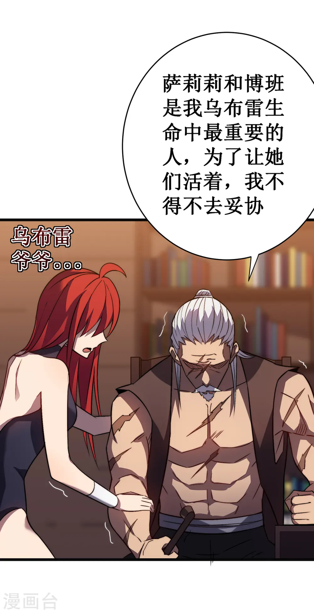 第33话 抉择9