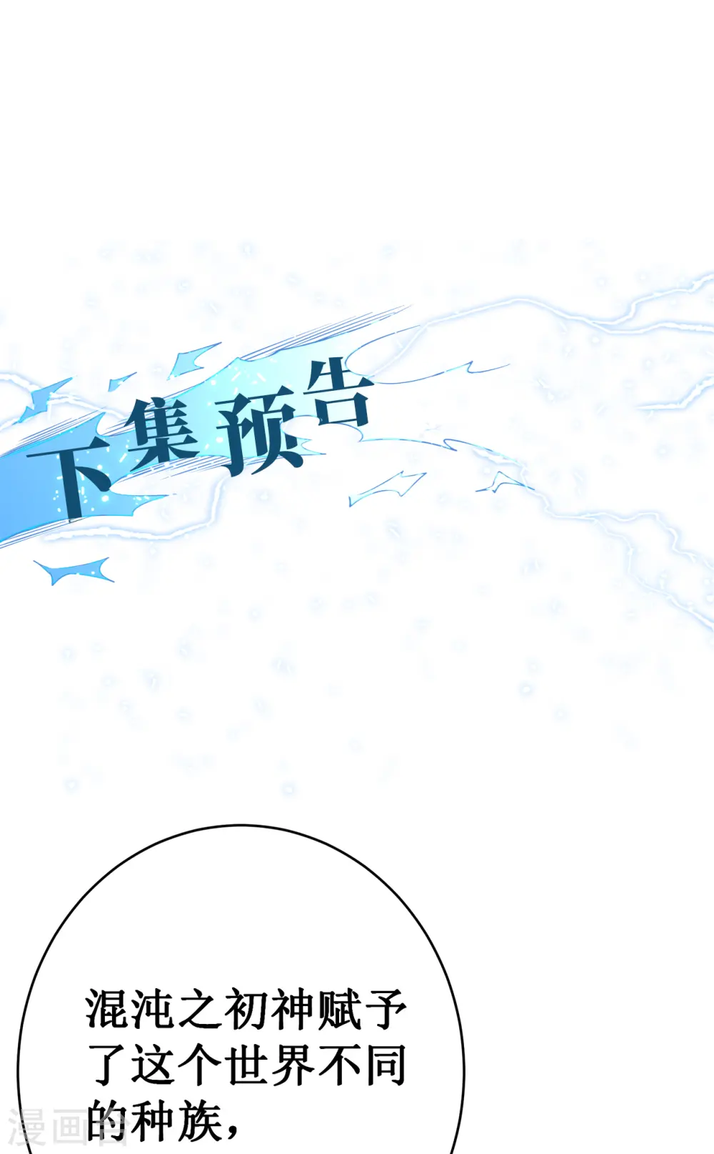 第14话 唯一的希望59