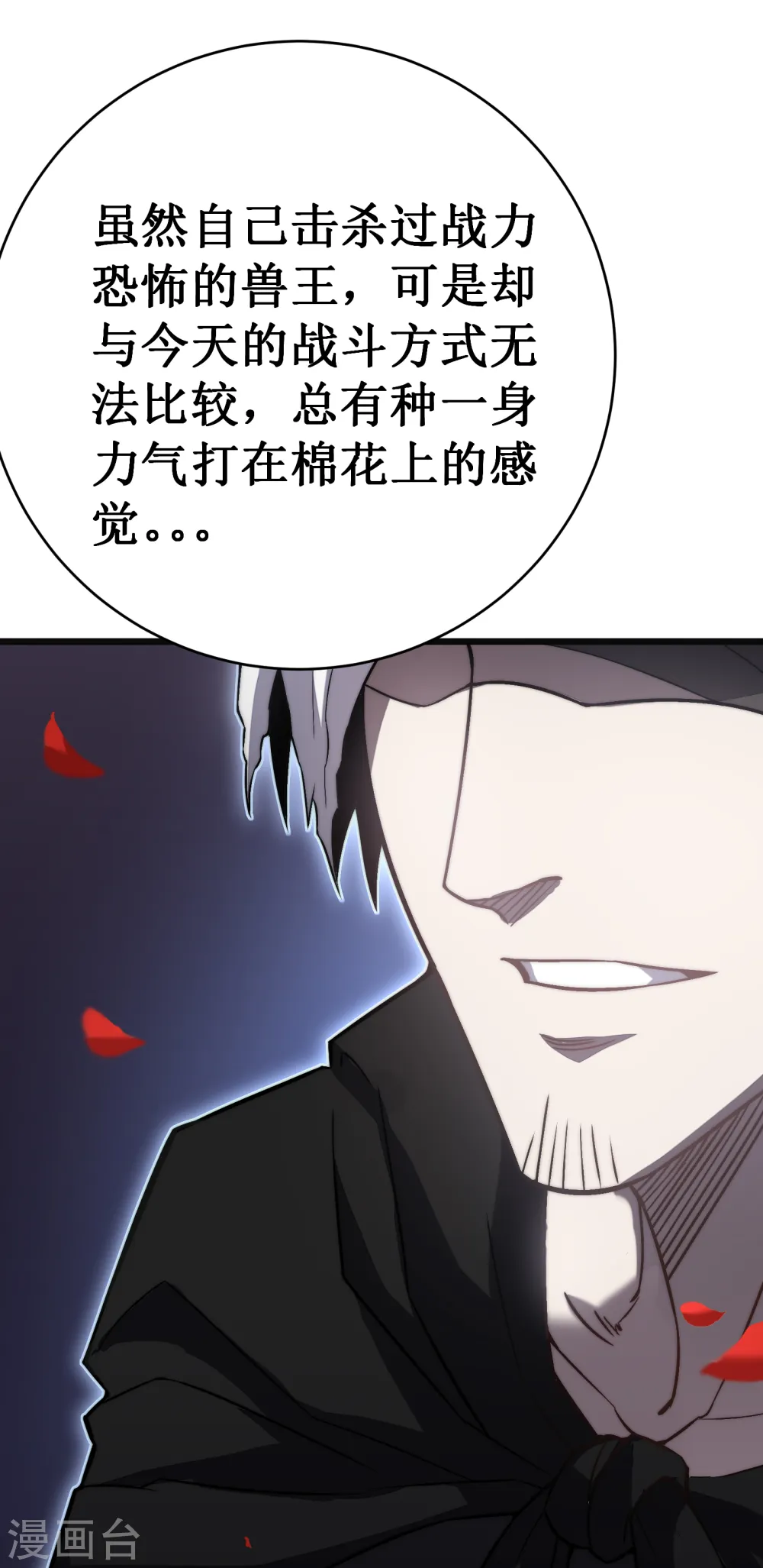 第37话 试炼11