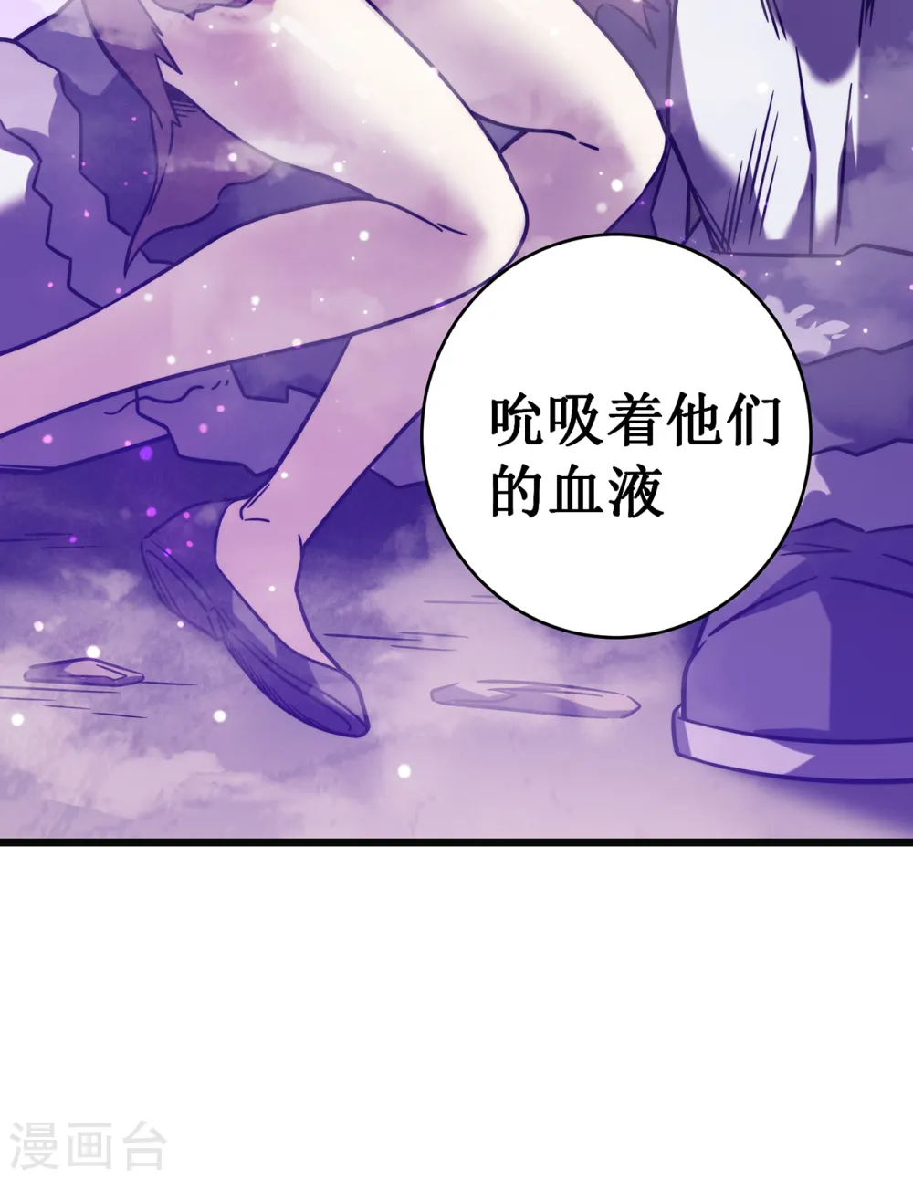 第17话 你竟然是这样的兽人46