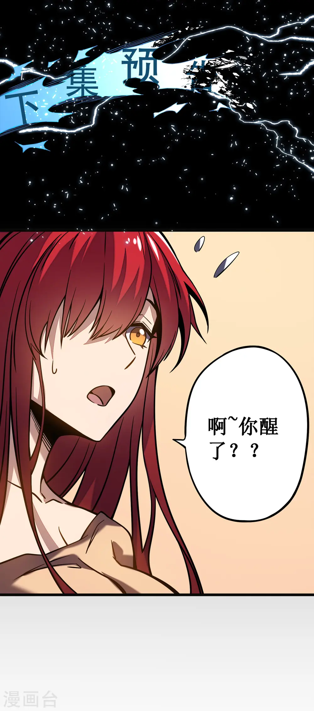 第7话 结束了吗？62