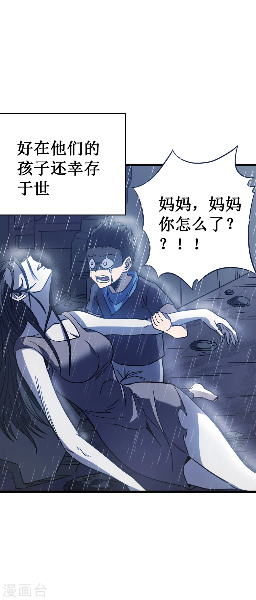 第14话 唯一的希望4