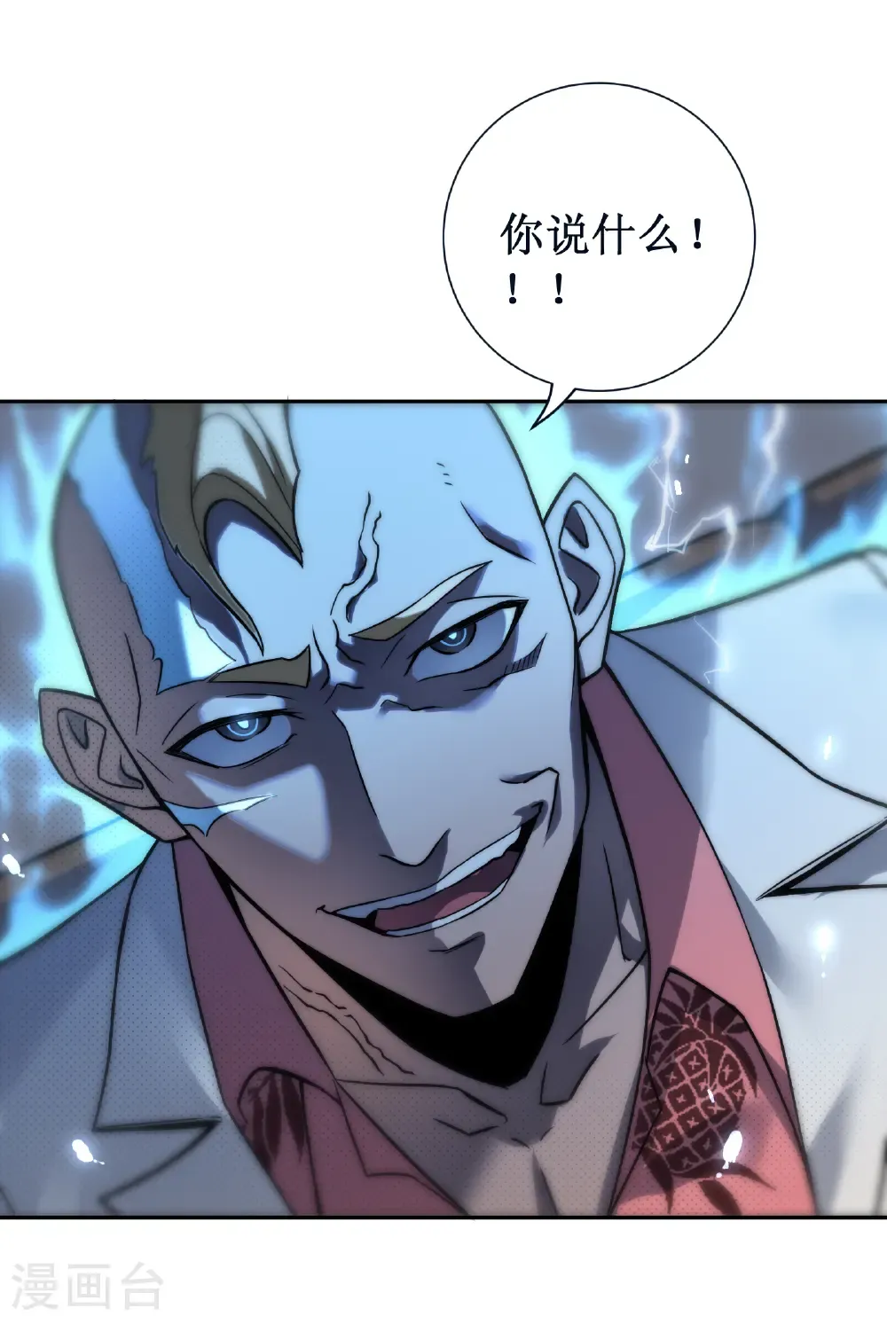 第82话 游戏继续44