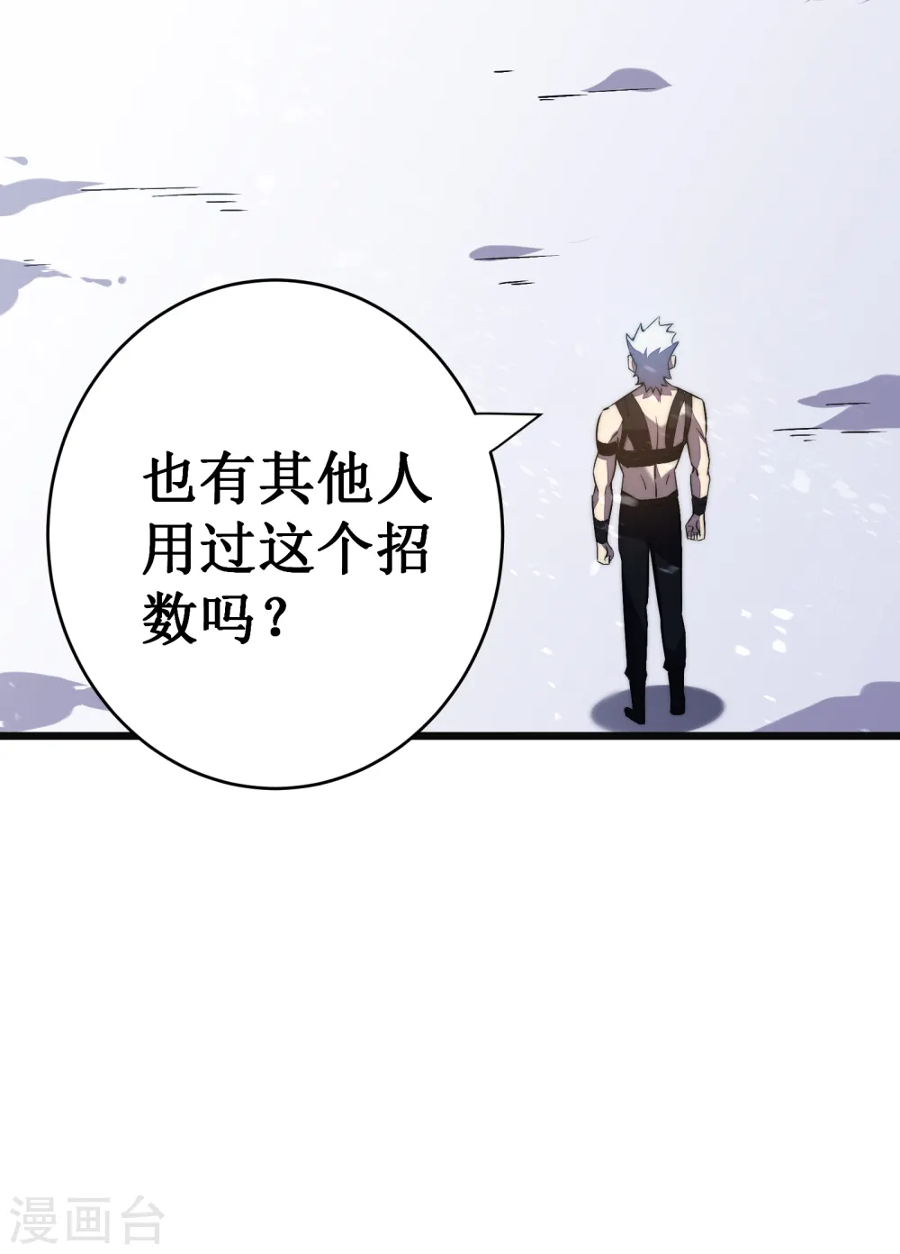 第38话 熟悉的招式41