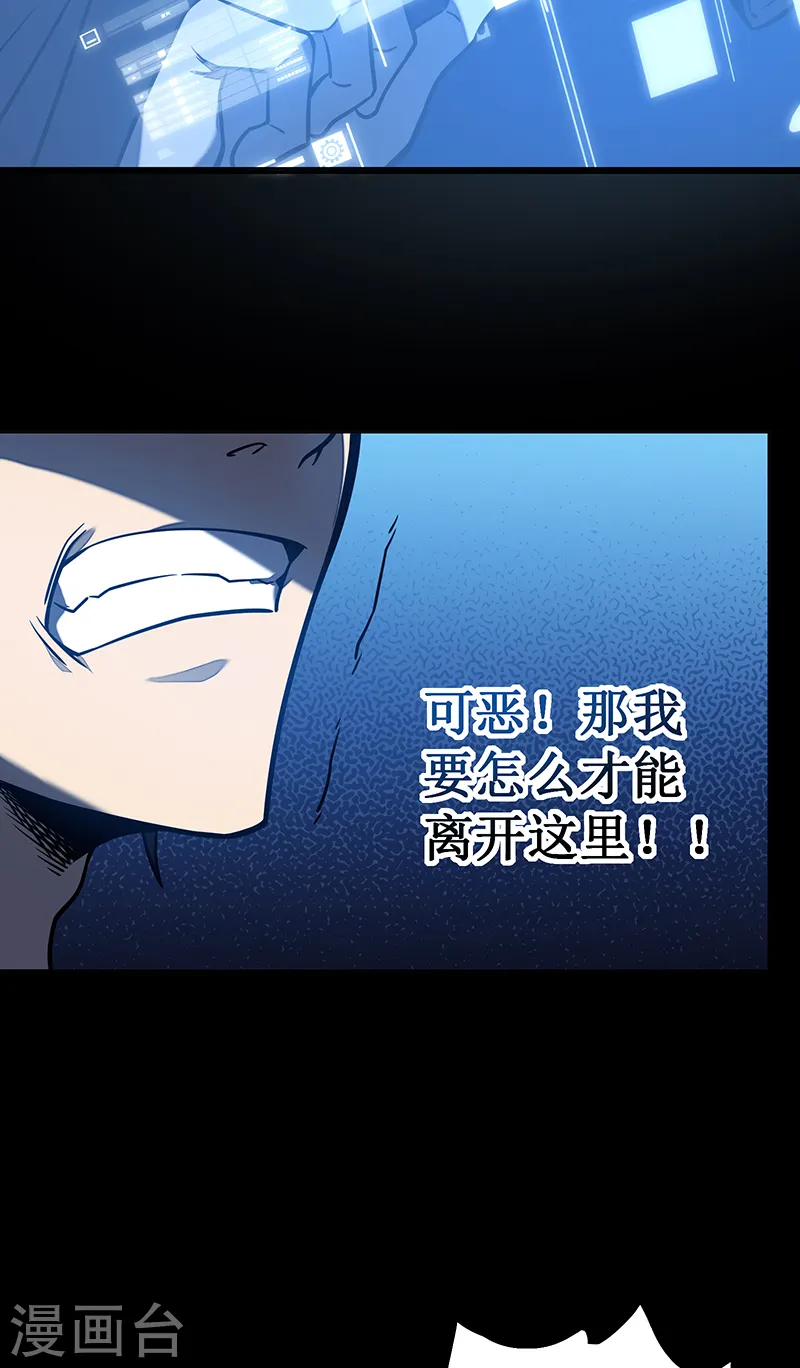 第8话 新的任务36