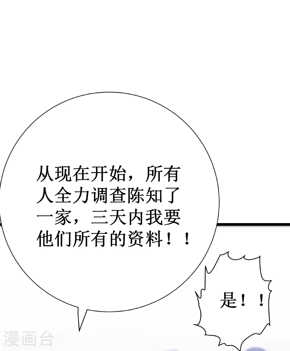 第73话 牢笼9
