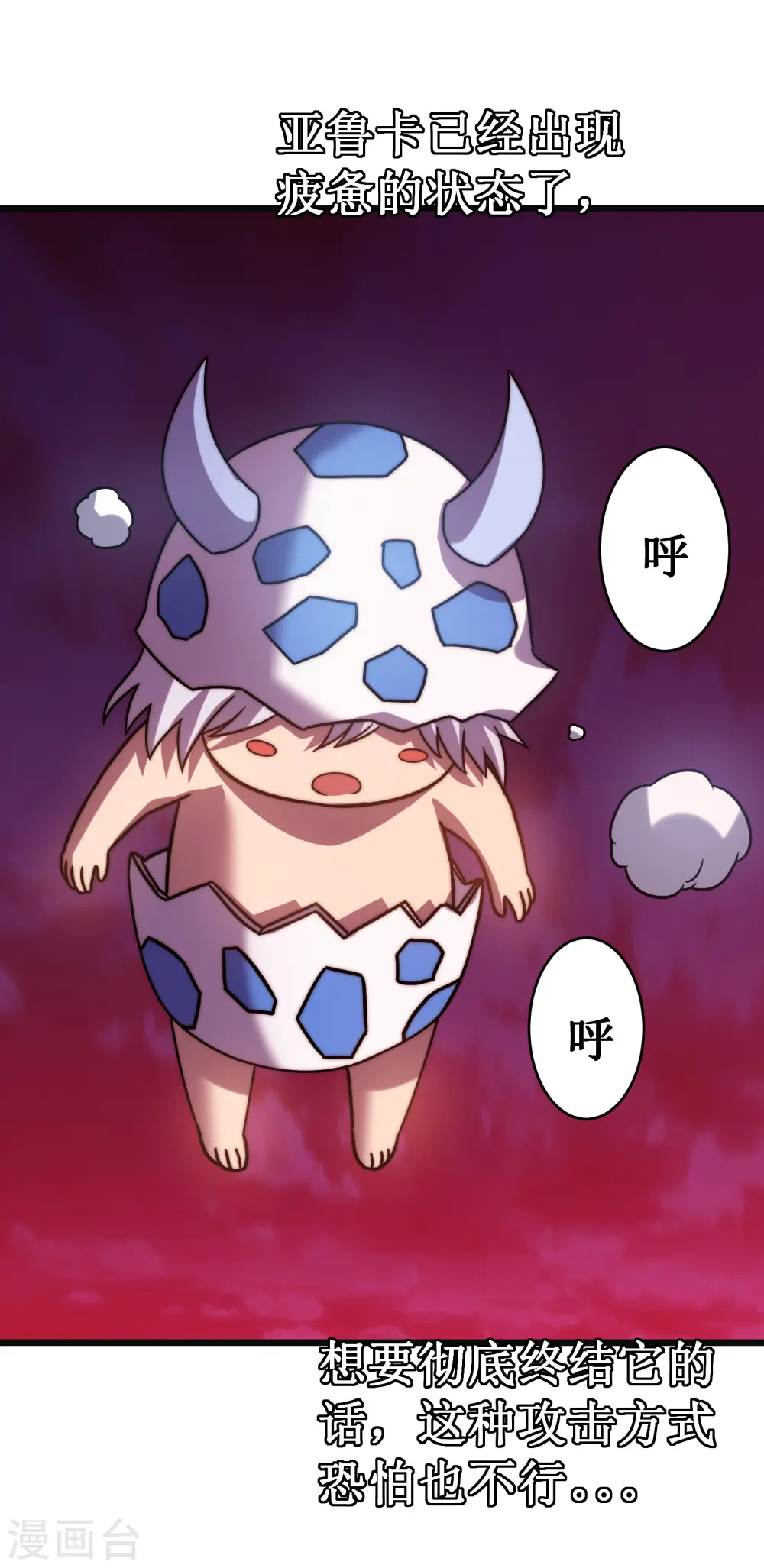 第56话 月牙斩25
