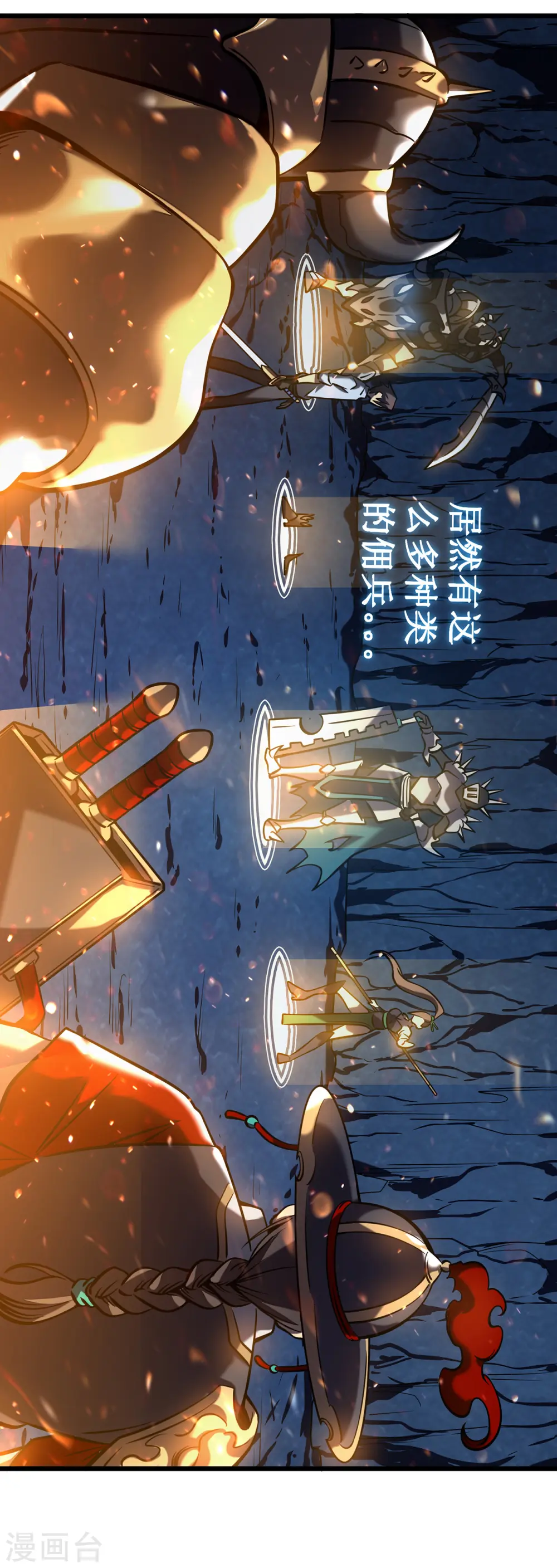 第5话 神秘面具人18