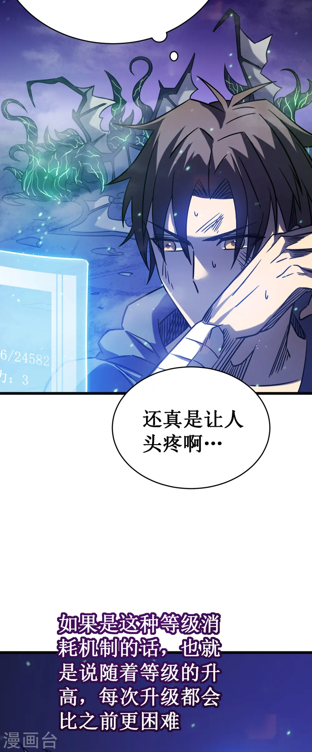 第16话 药品商城18
