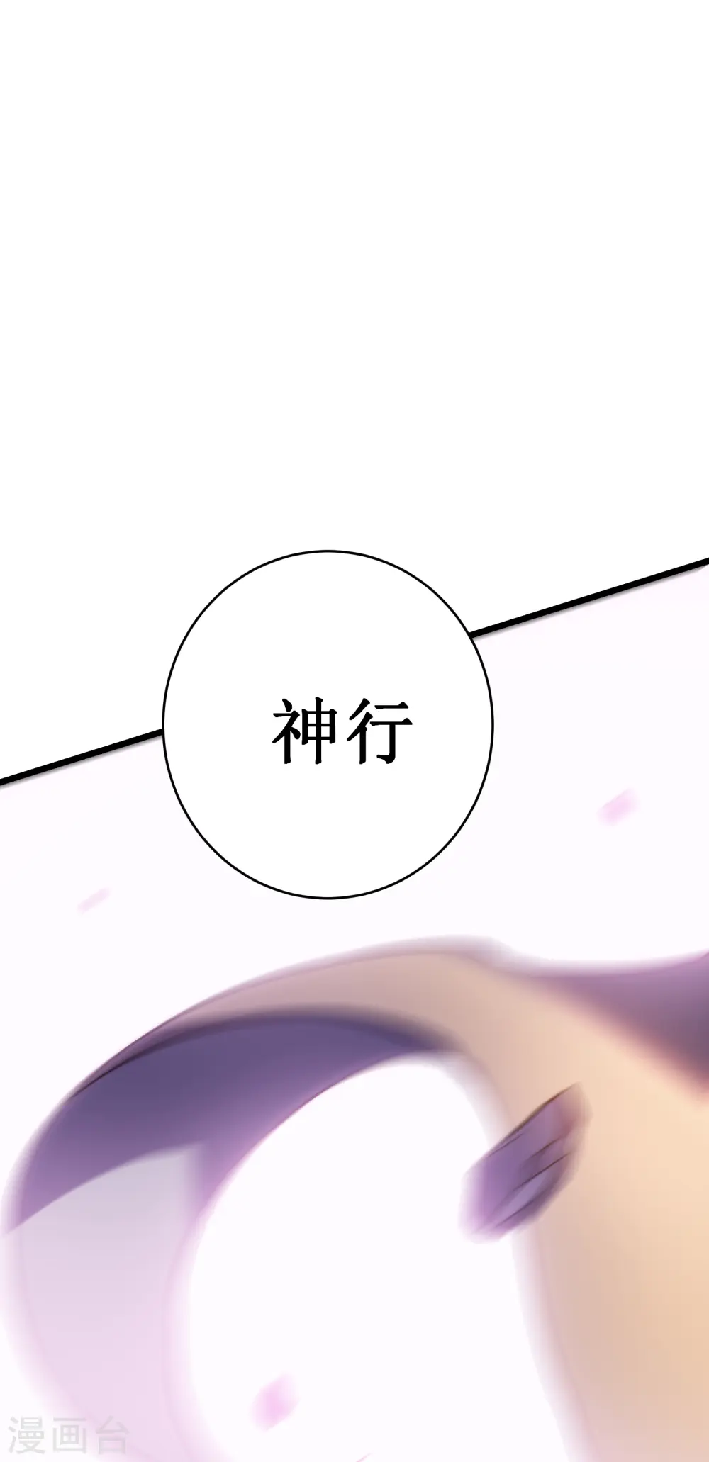 第55话 虚实30