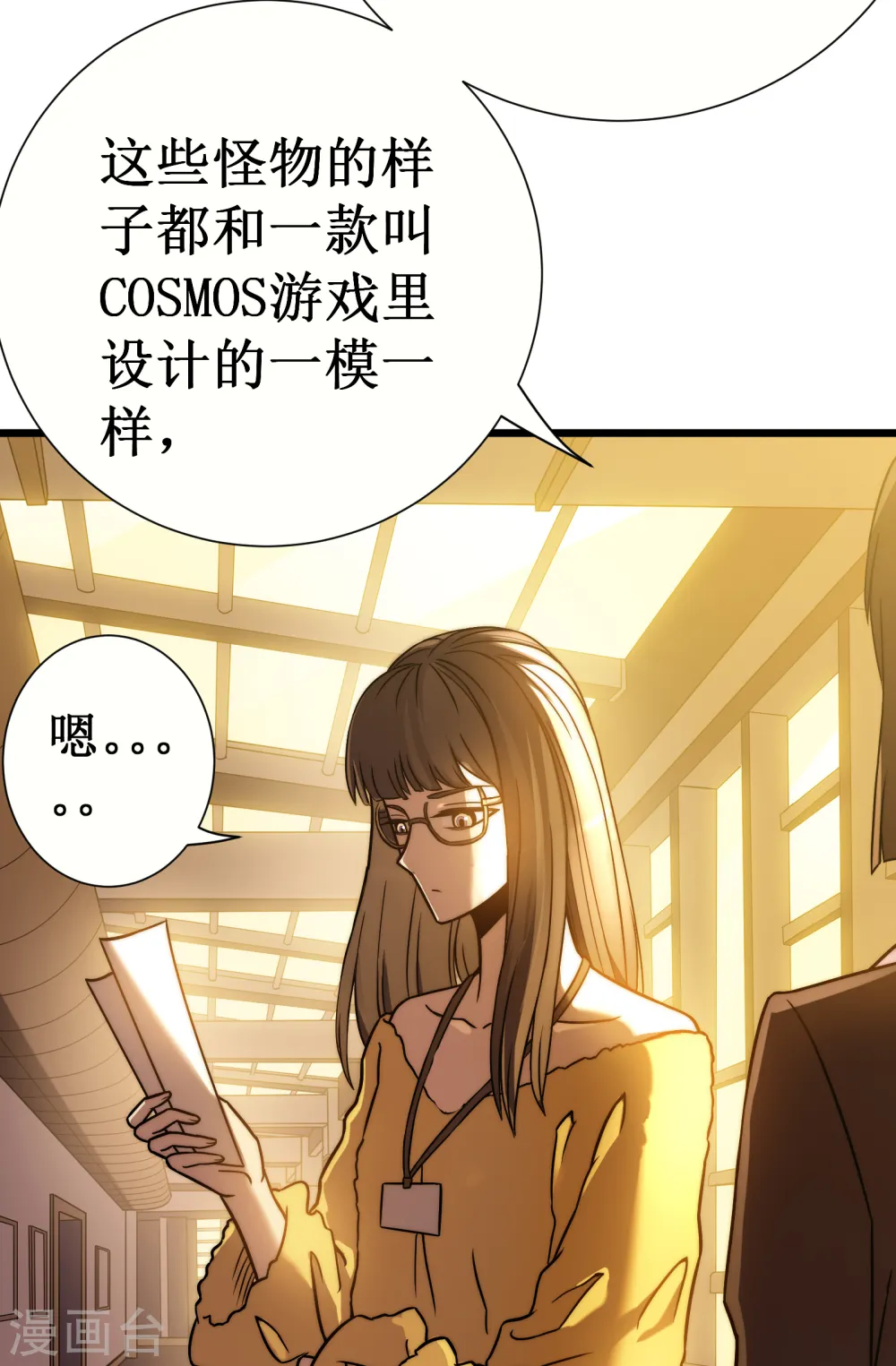 第64话 伪装38