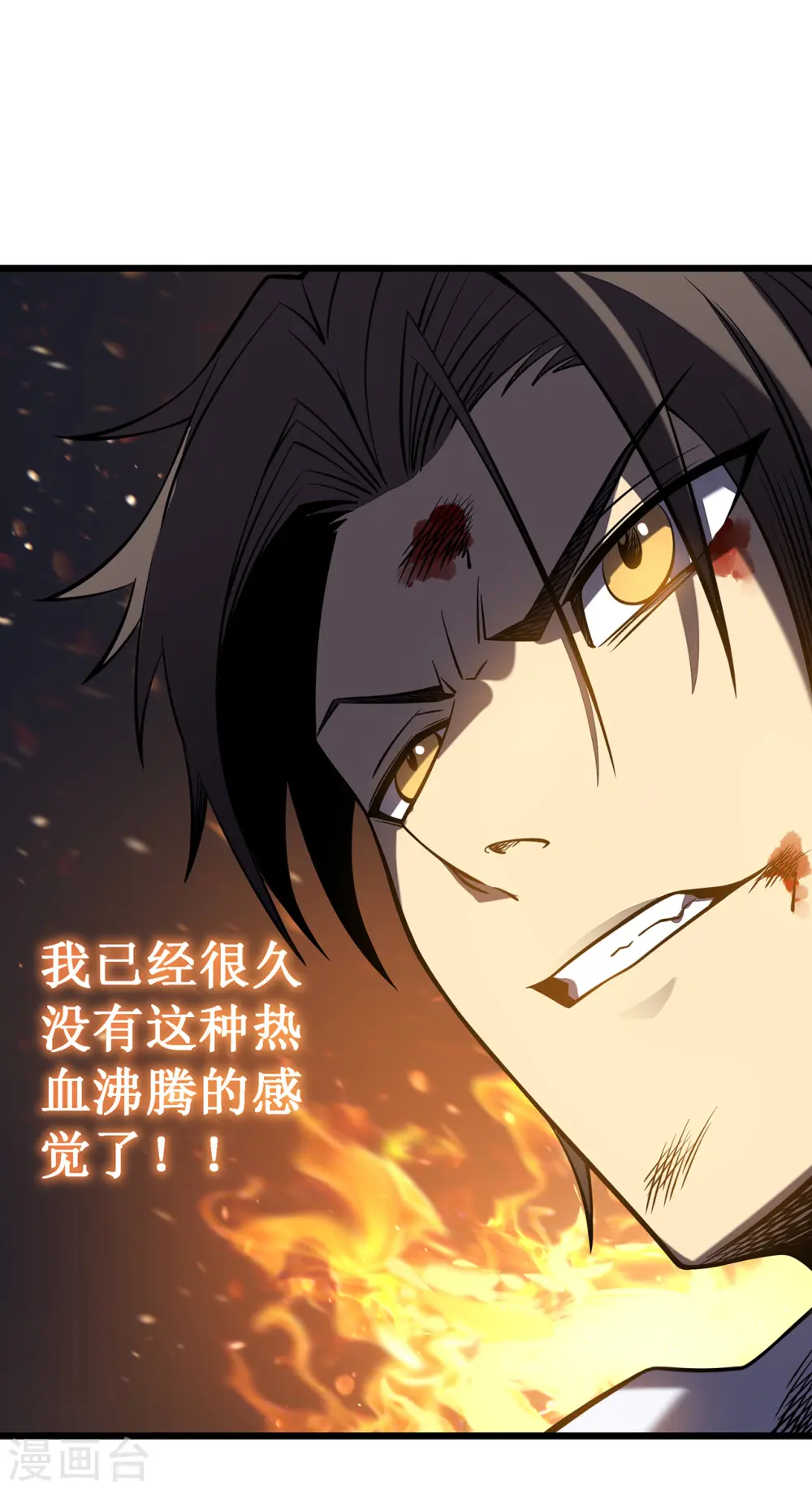 第7话 结束了吗？17