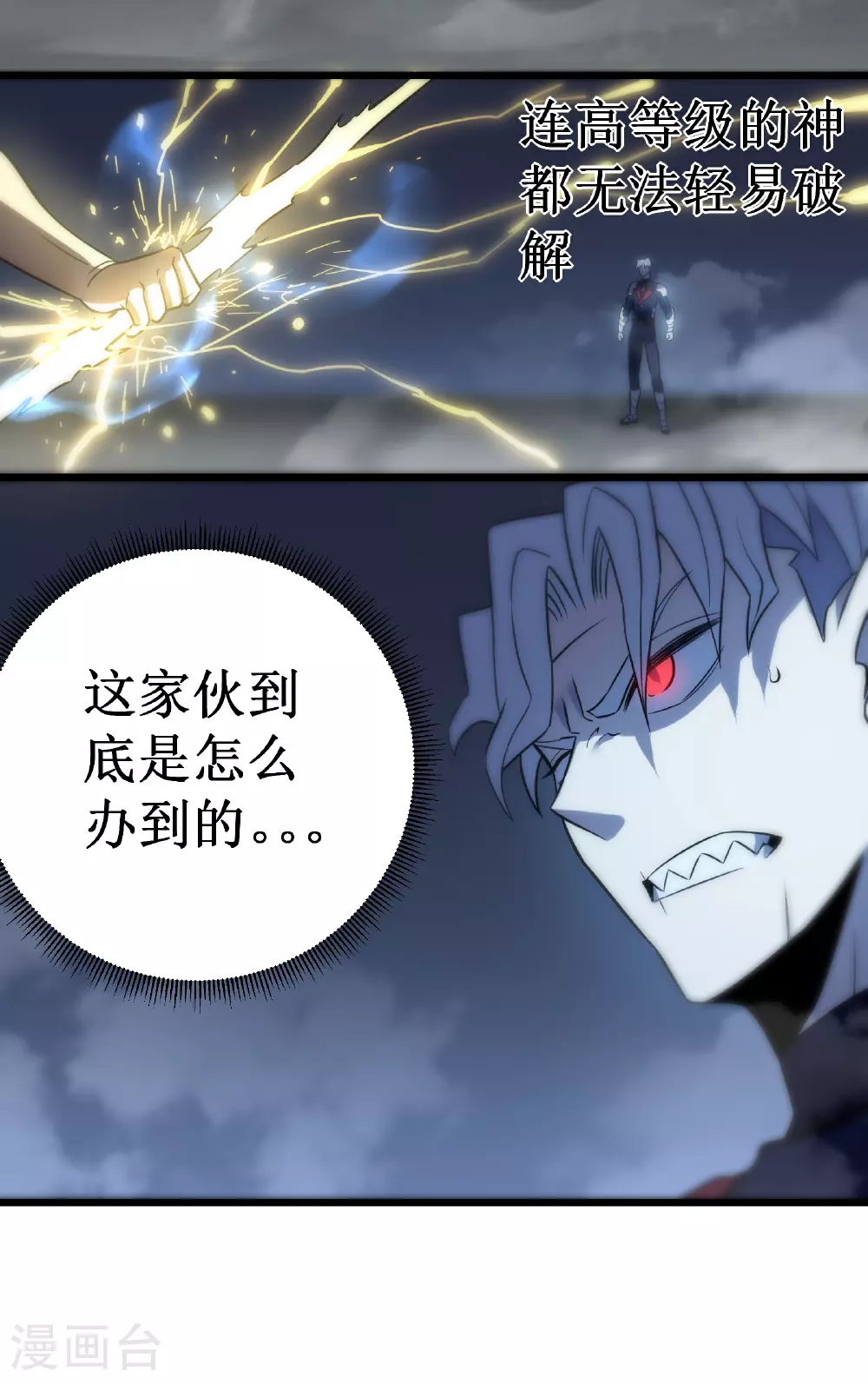 第73话 牢笼45