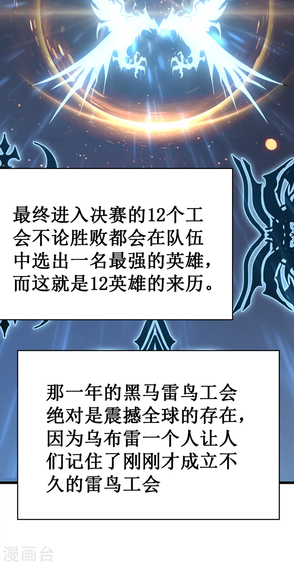 第34话 旧日荣光43