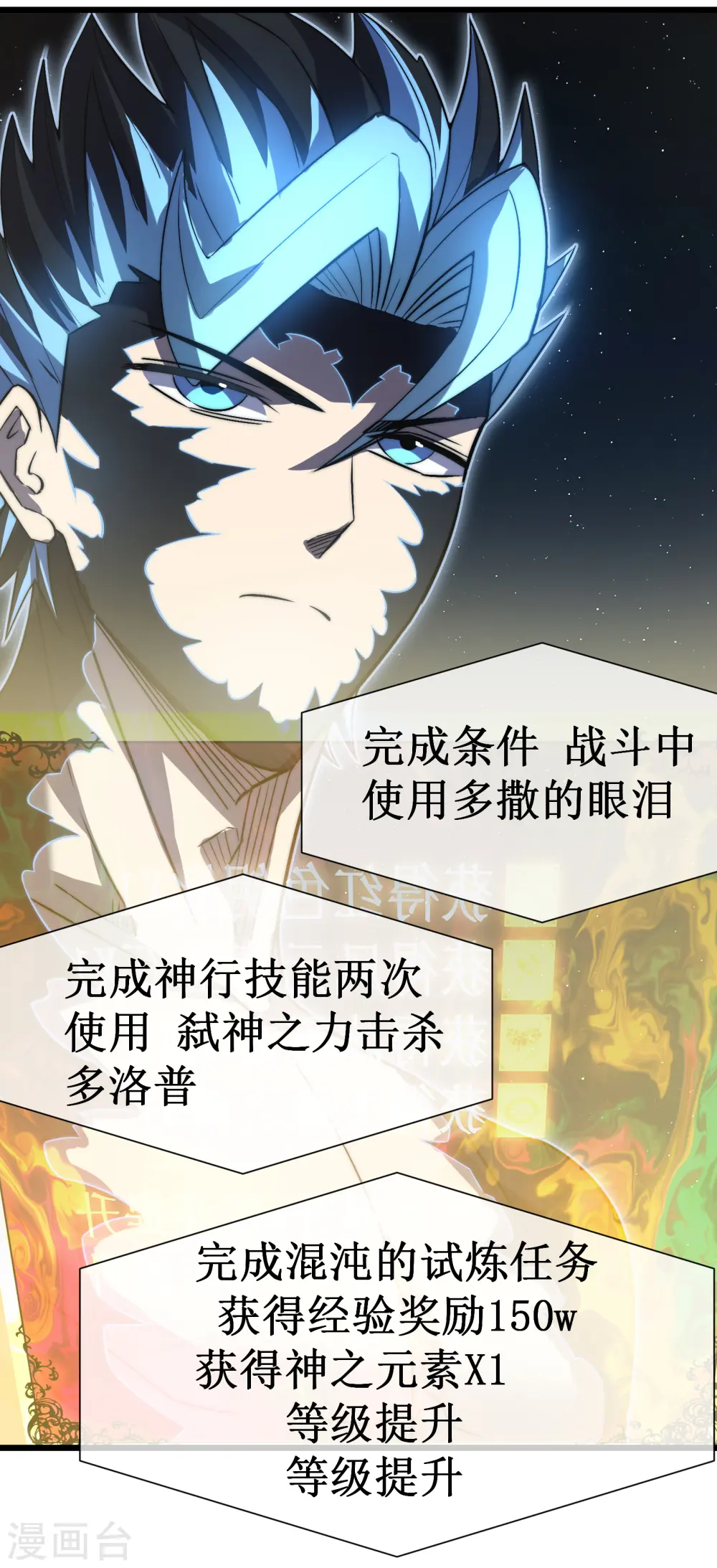 第48话 弑神47