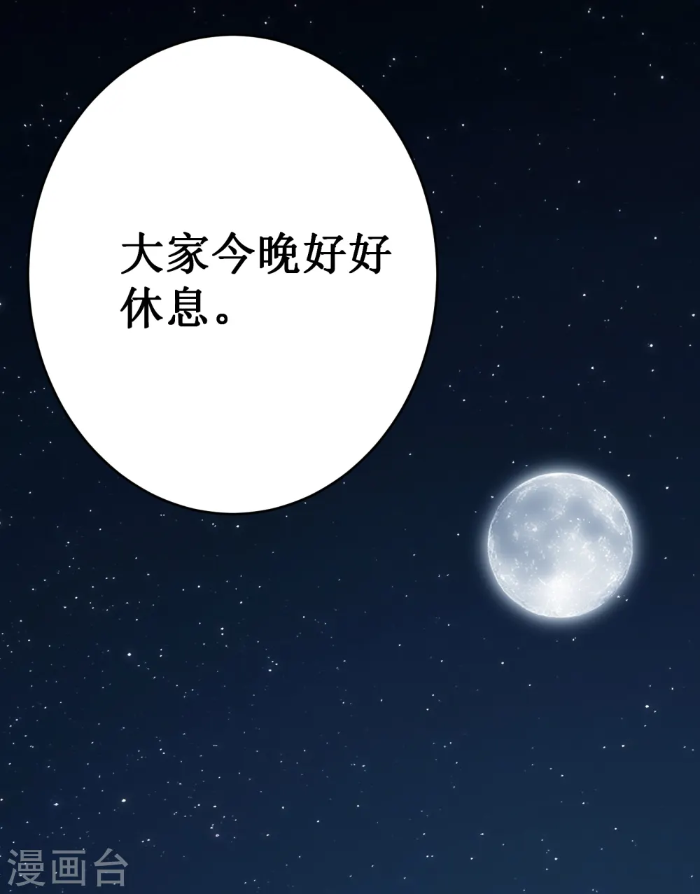 第36话 虐菜30