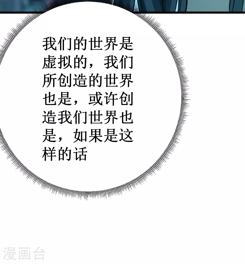 第69话 神庙守护者19