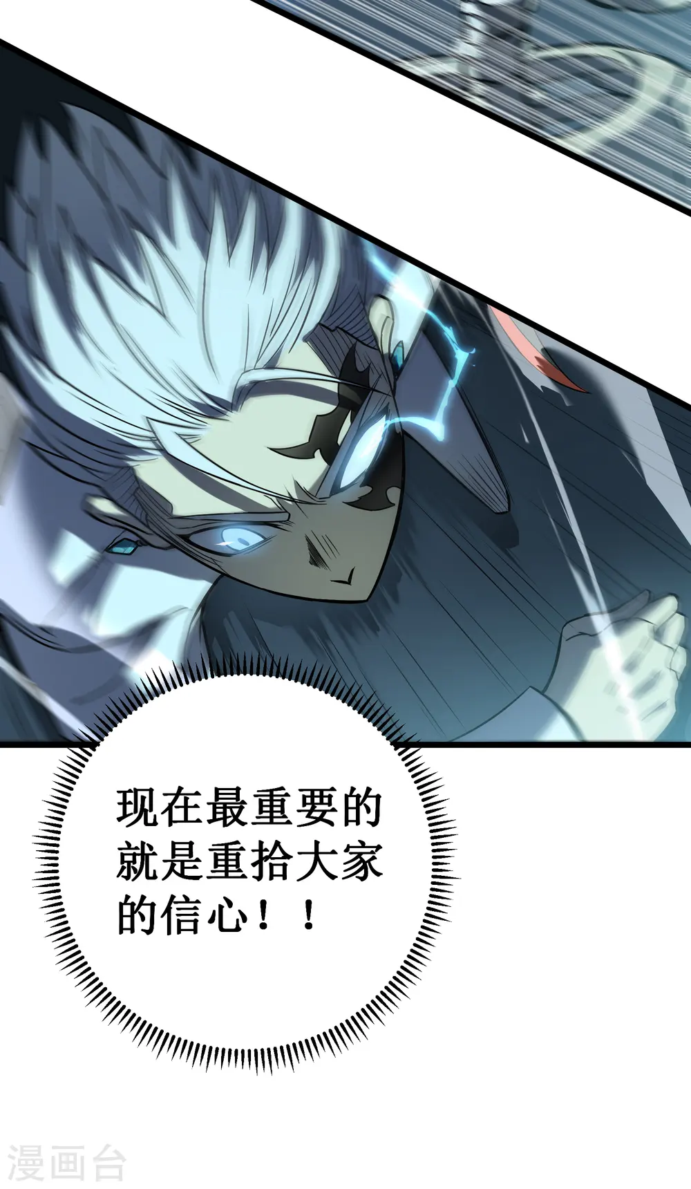 第66话 神禁69
