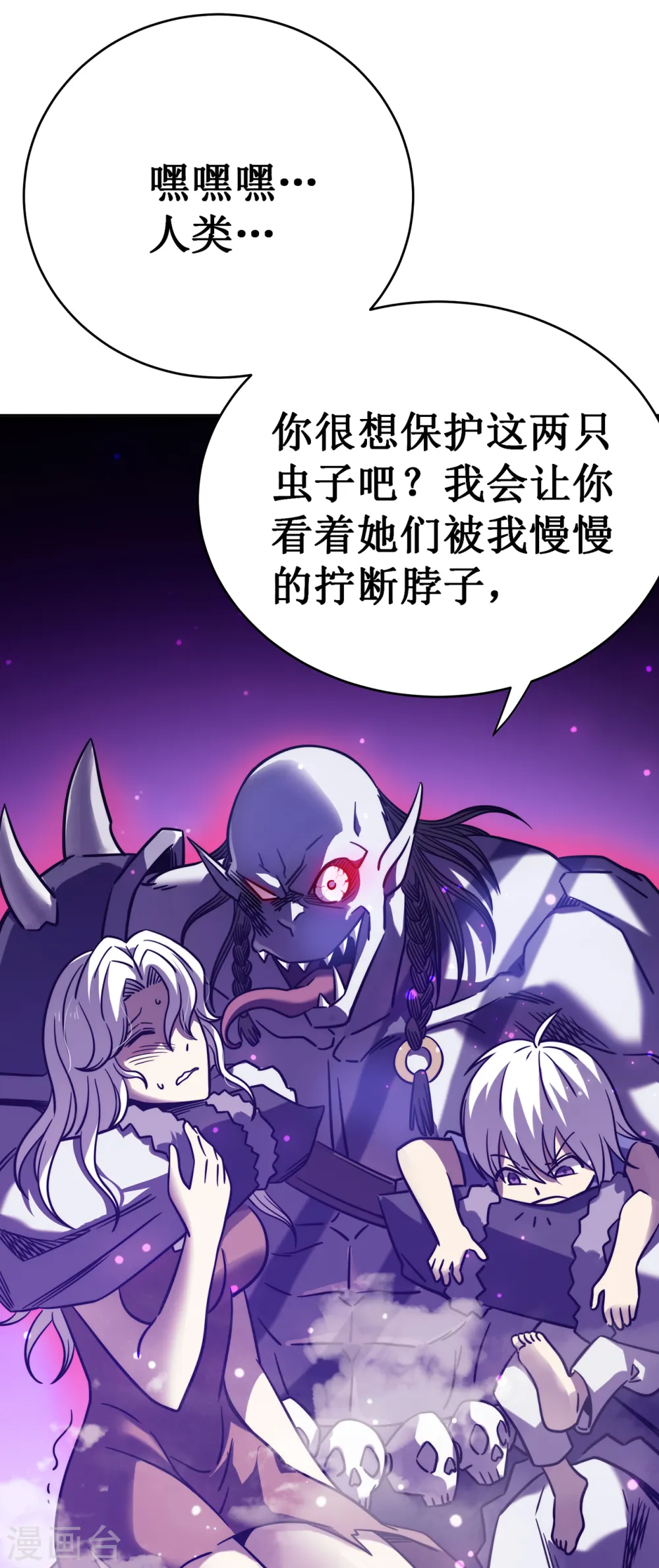 第17话 你竟然是这样的兽人45