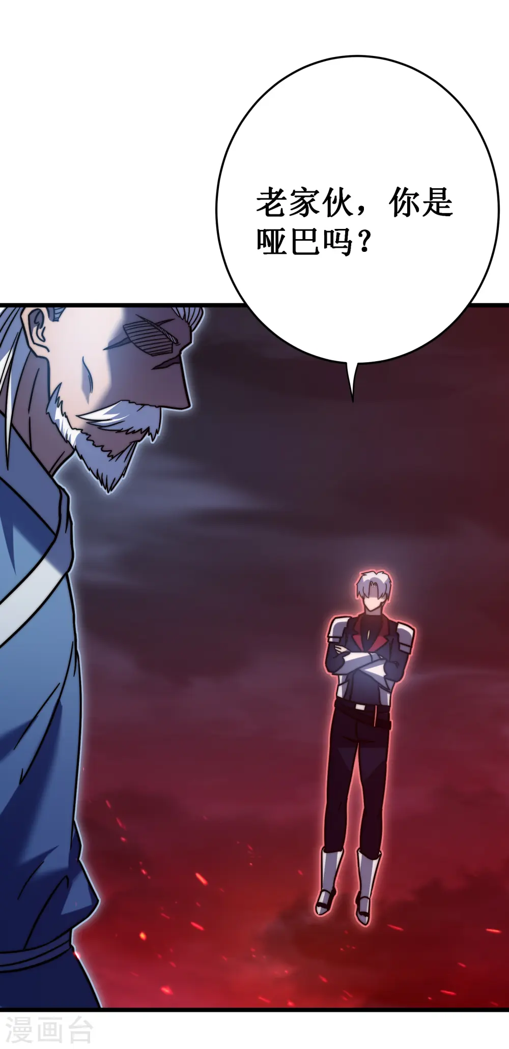 第53话 cosmos60