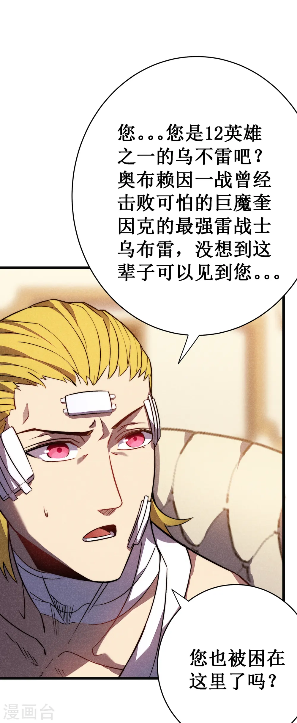 第34话 旧日荣光24
