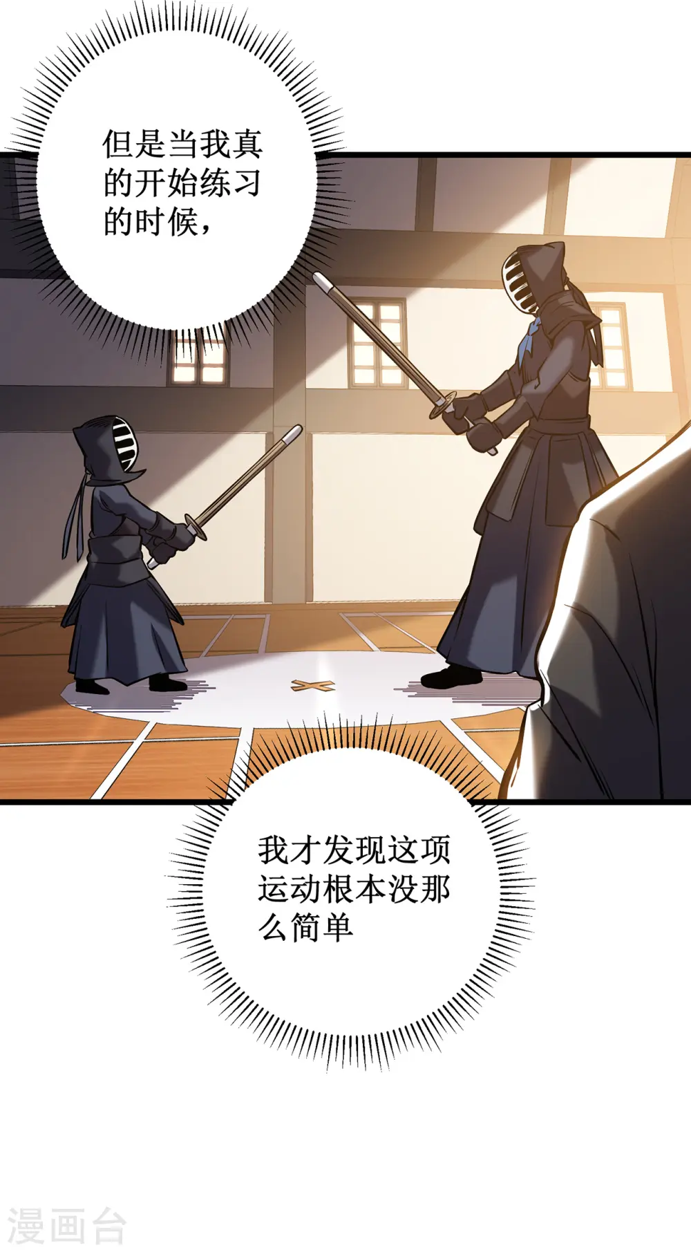 第4话 我死了？我装的…8