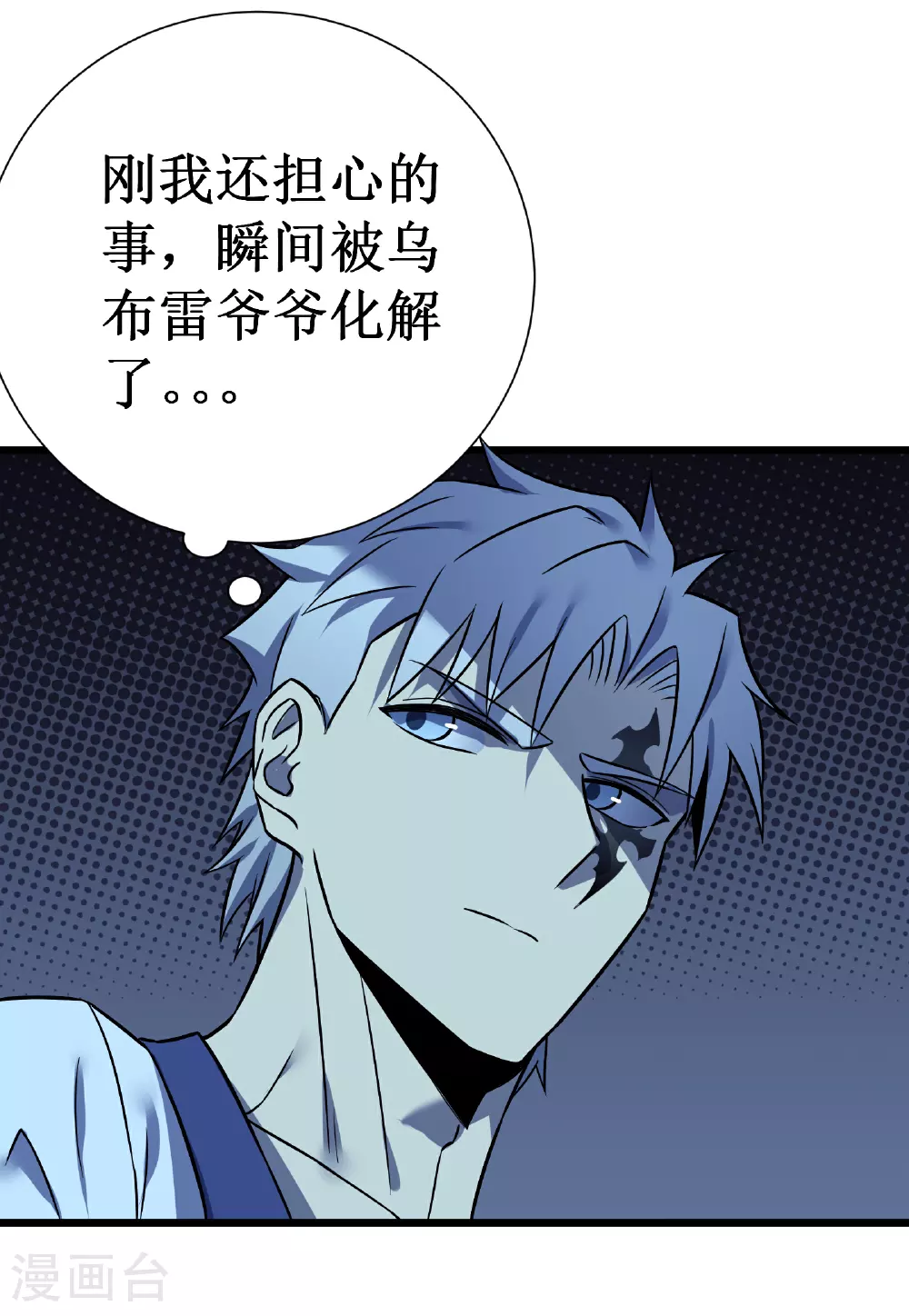 第69话 神庙守护者39