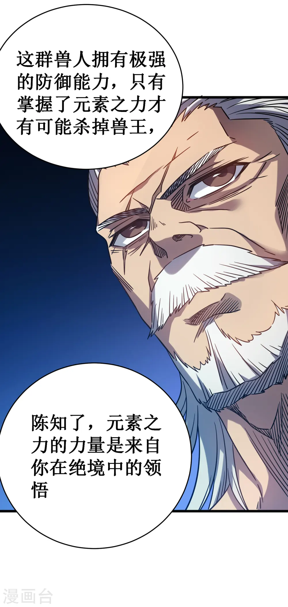 第15话 初入兽穴36