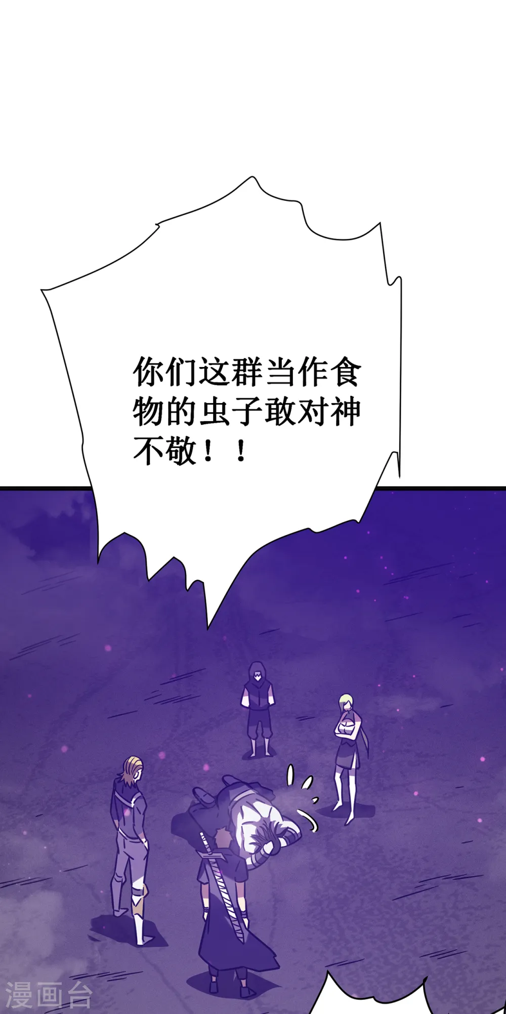 第17话 你竟然是这样的兽人71