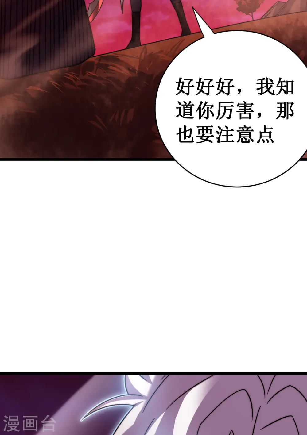 第54话 冥龙69