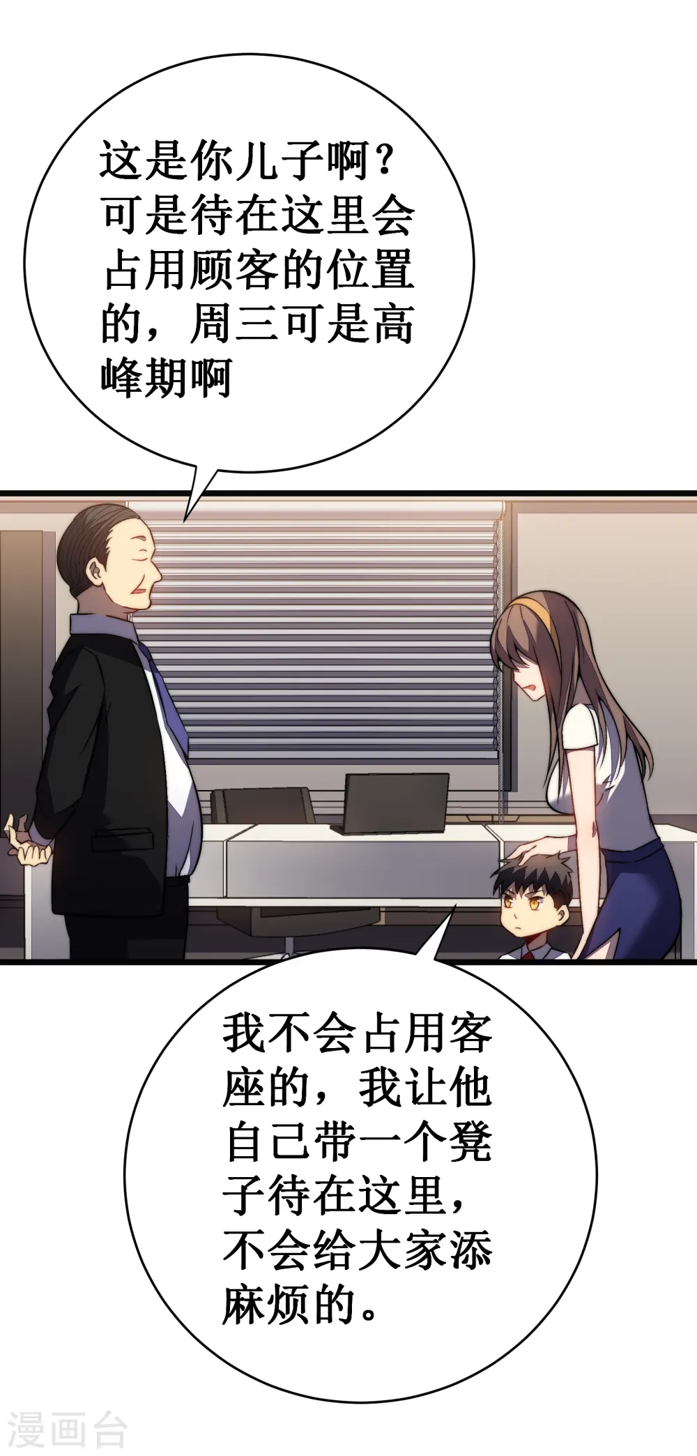 第36话 虐菜40