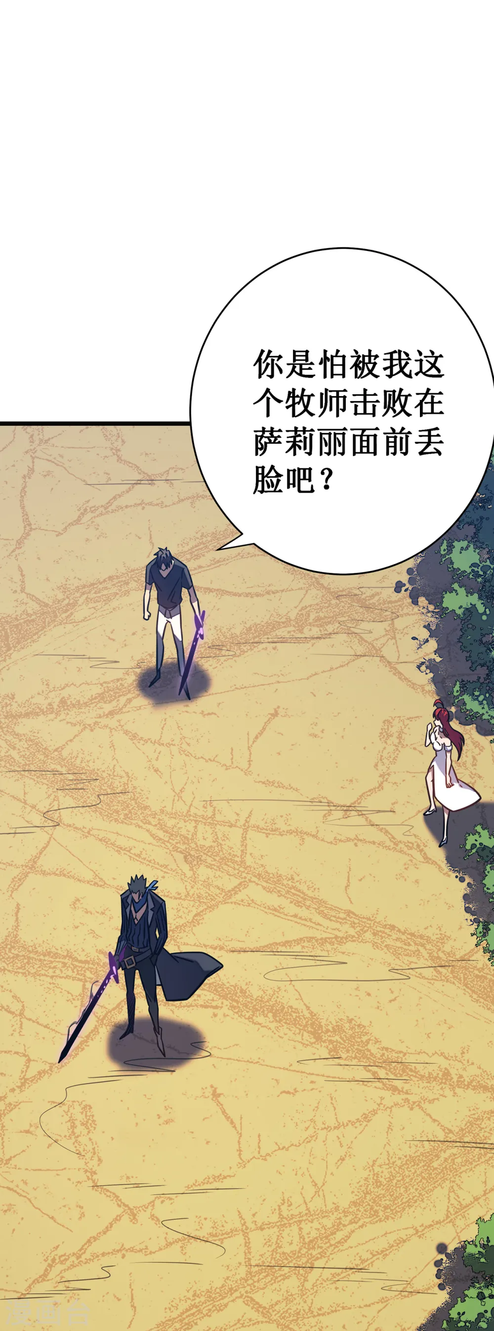 第11话 瞧不起牧师啊？57