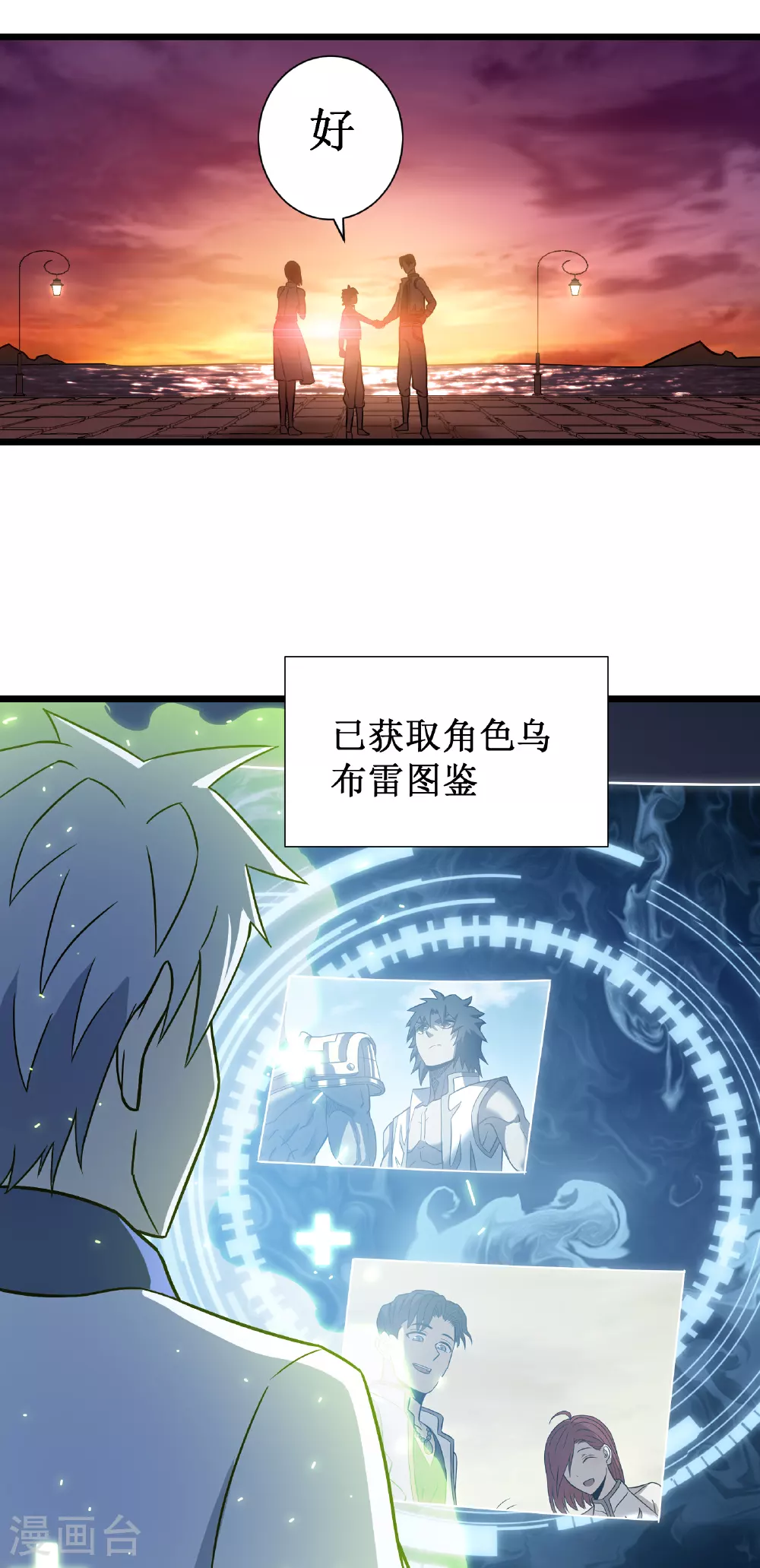 第70话 雷神之子64