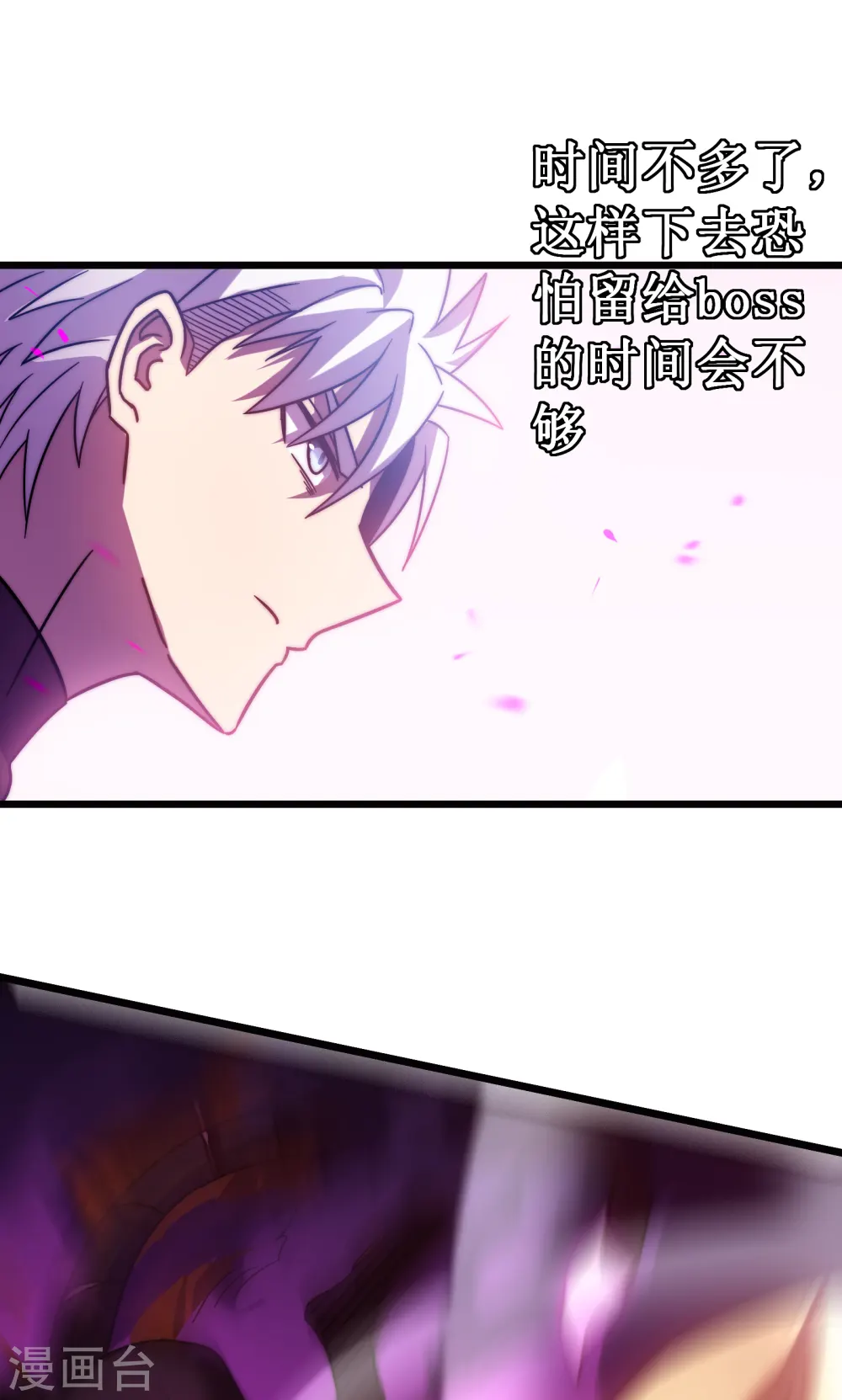 第54话 冥龙5