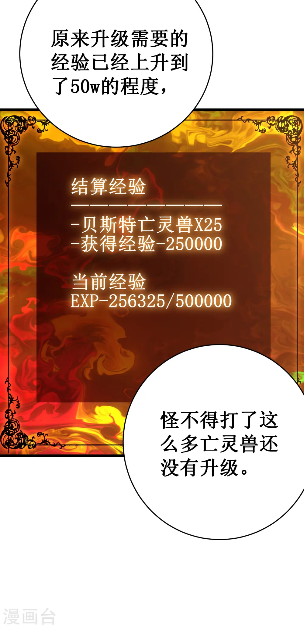 第53话 cosmos20