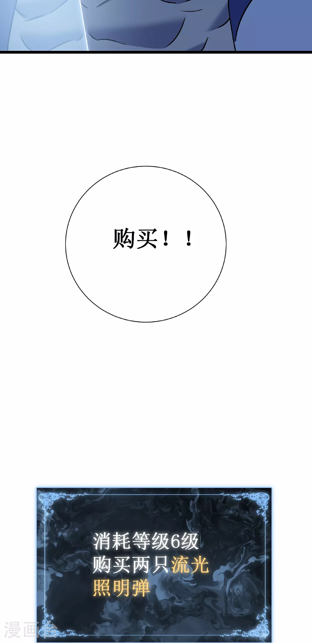 第69话 神庙守护者81