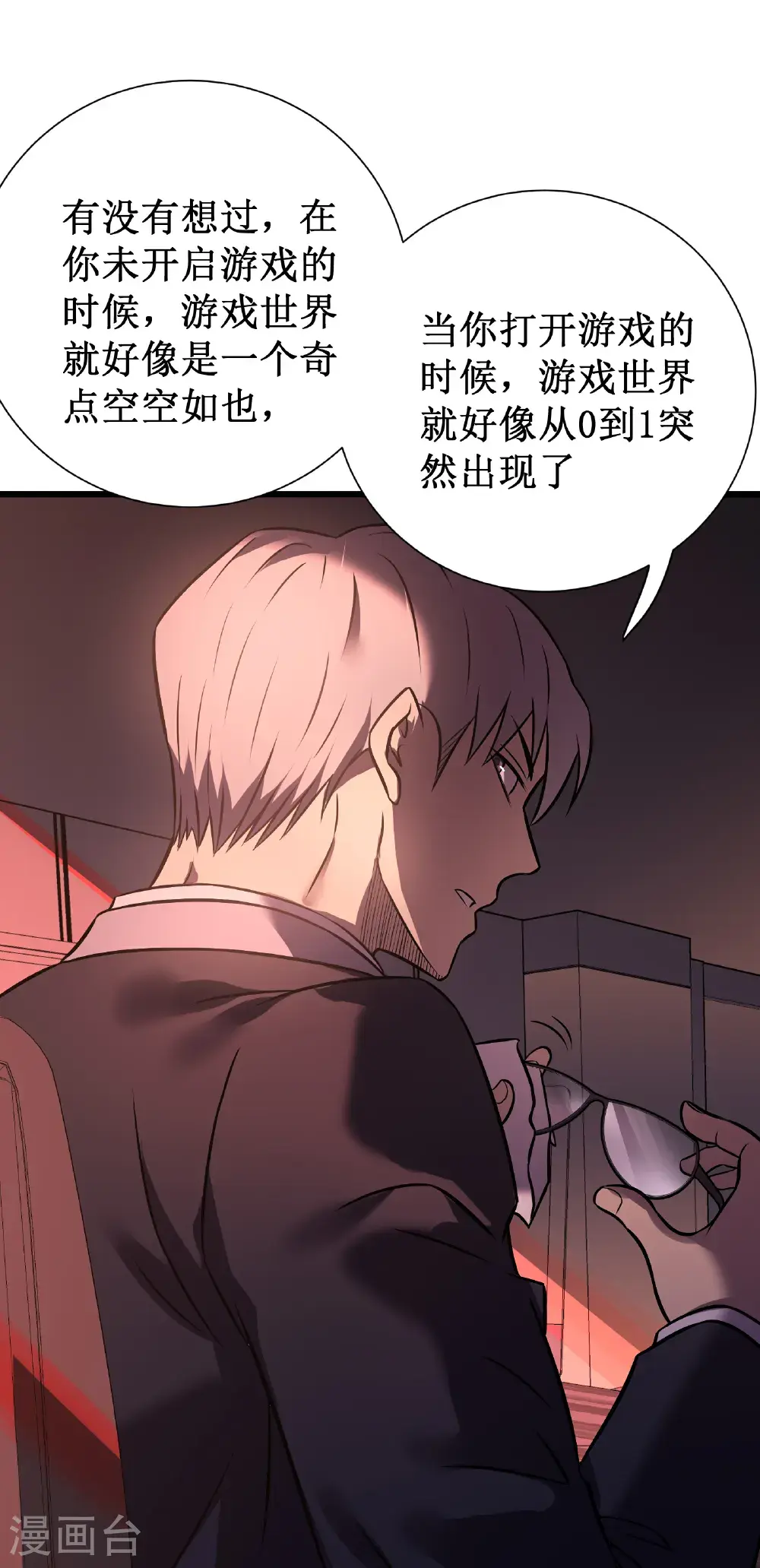 第77话 逆转7