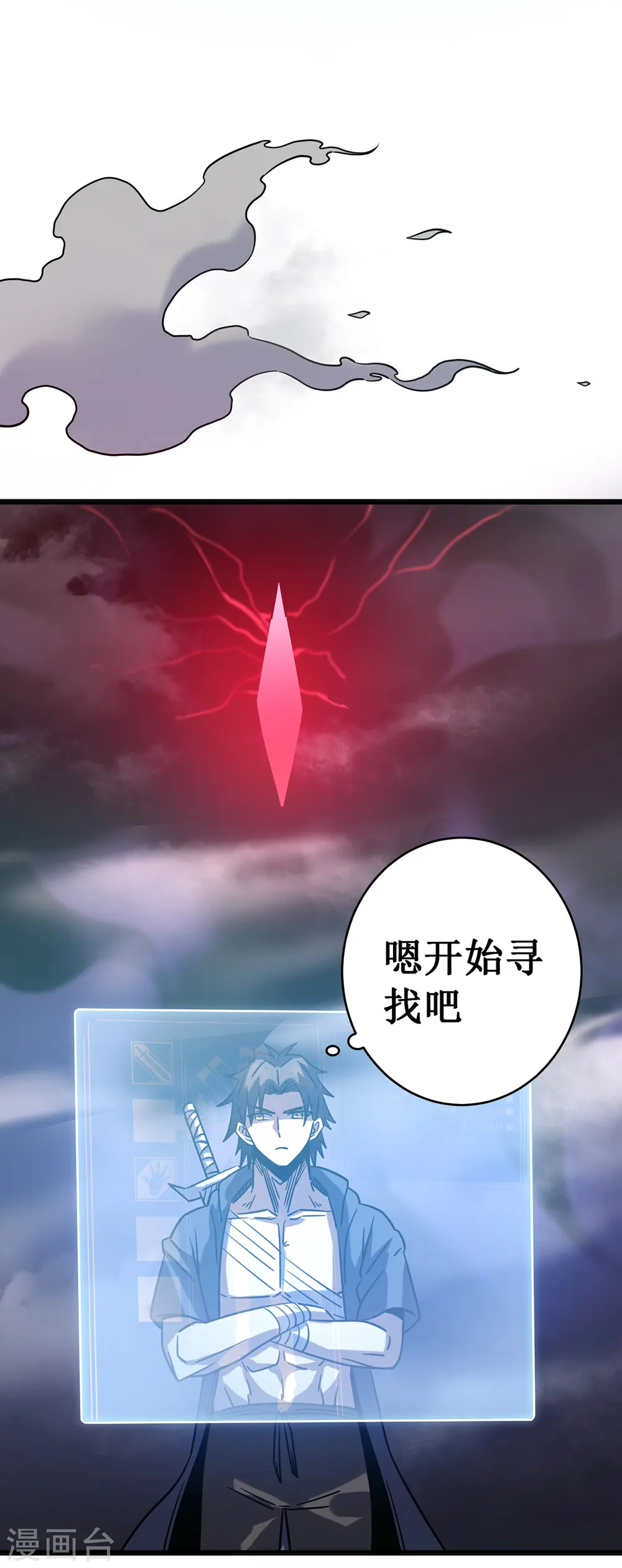 第15话 初入兽穴45