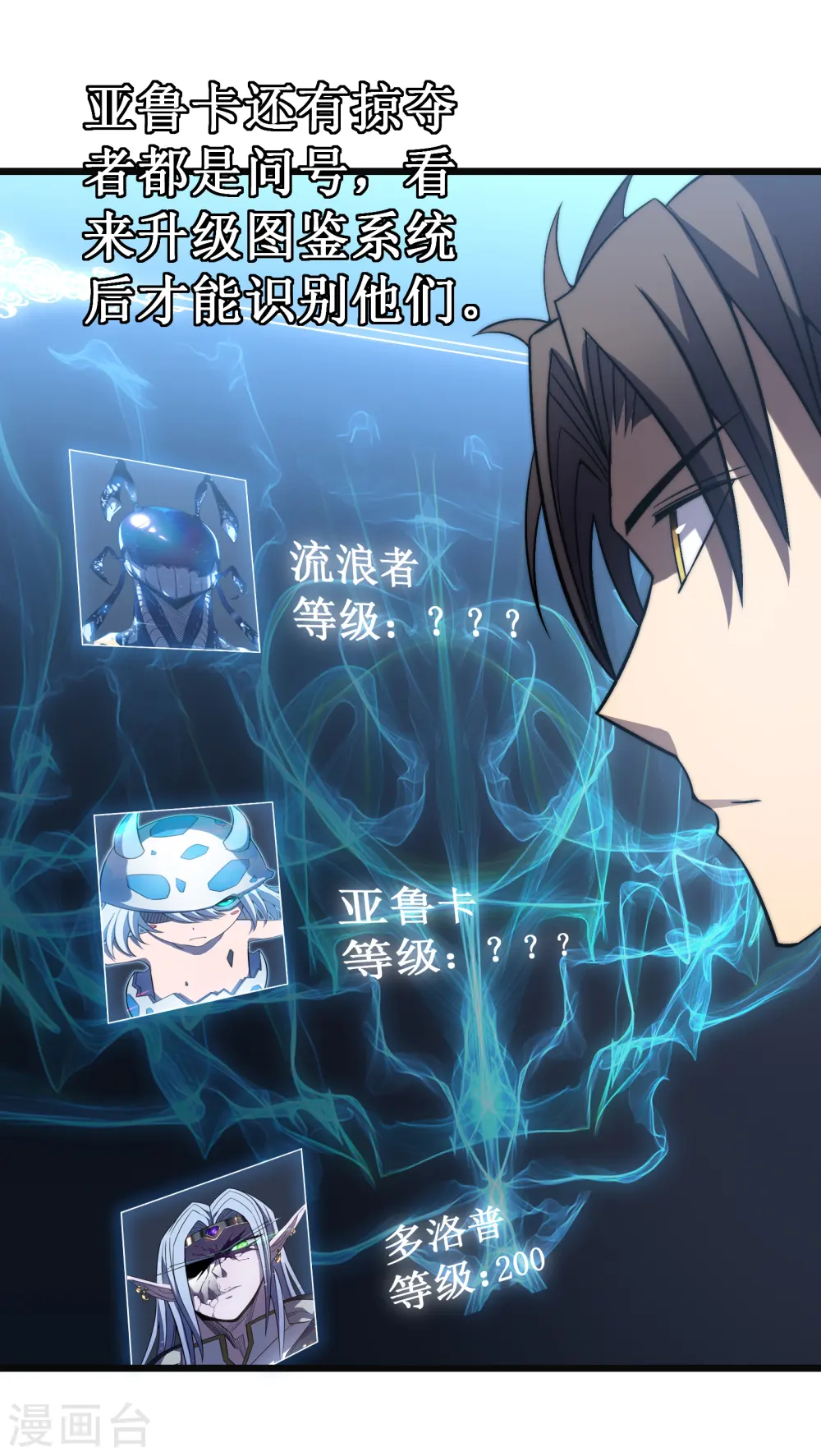 第49话 穿回去了？！50
