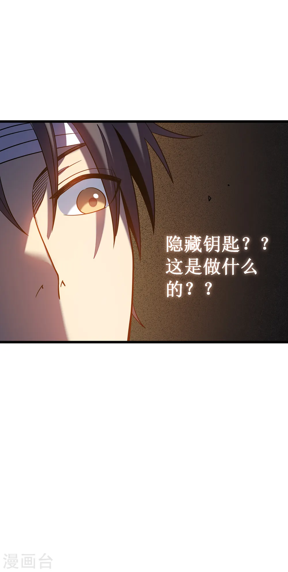 第13话 雷暴将至46