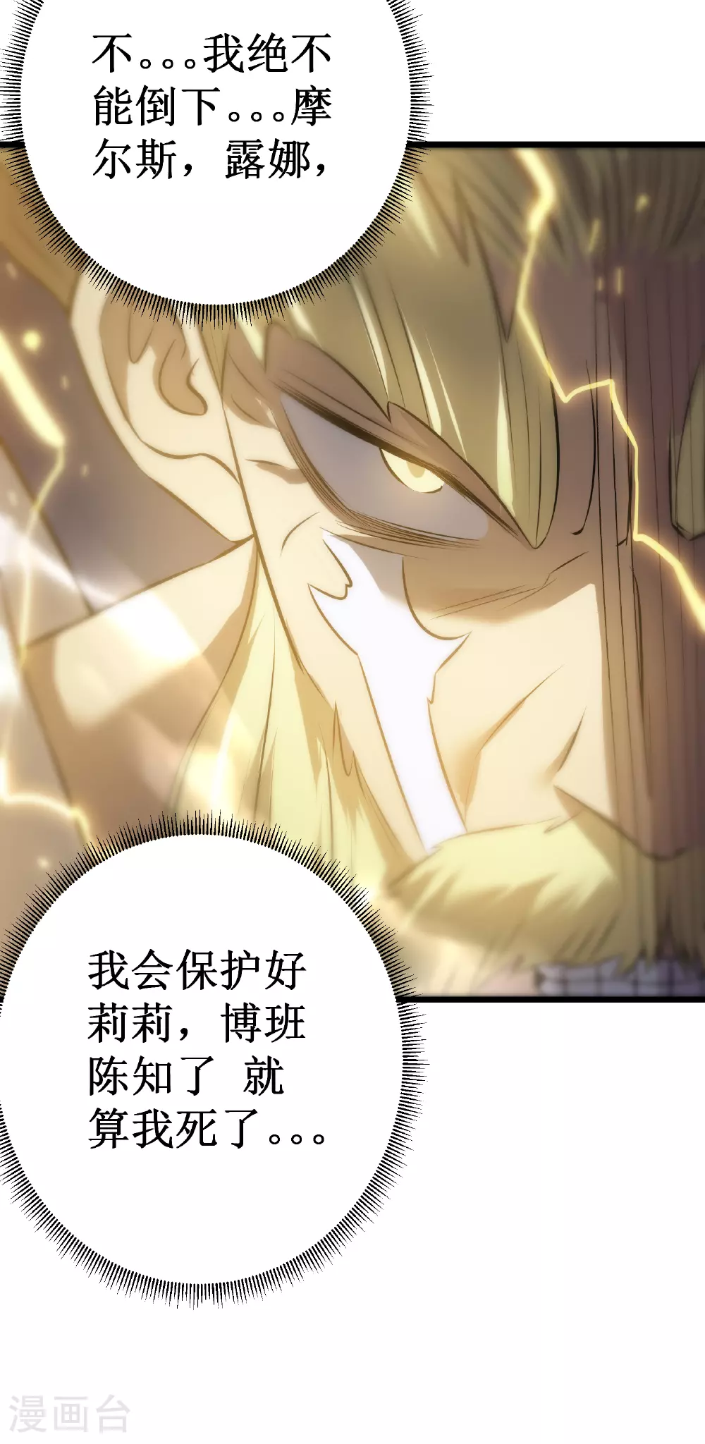 第74话 游戏66