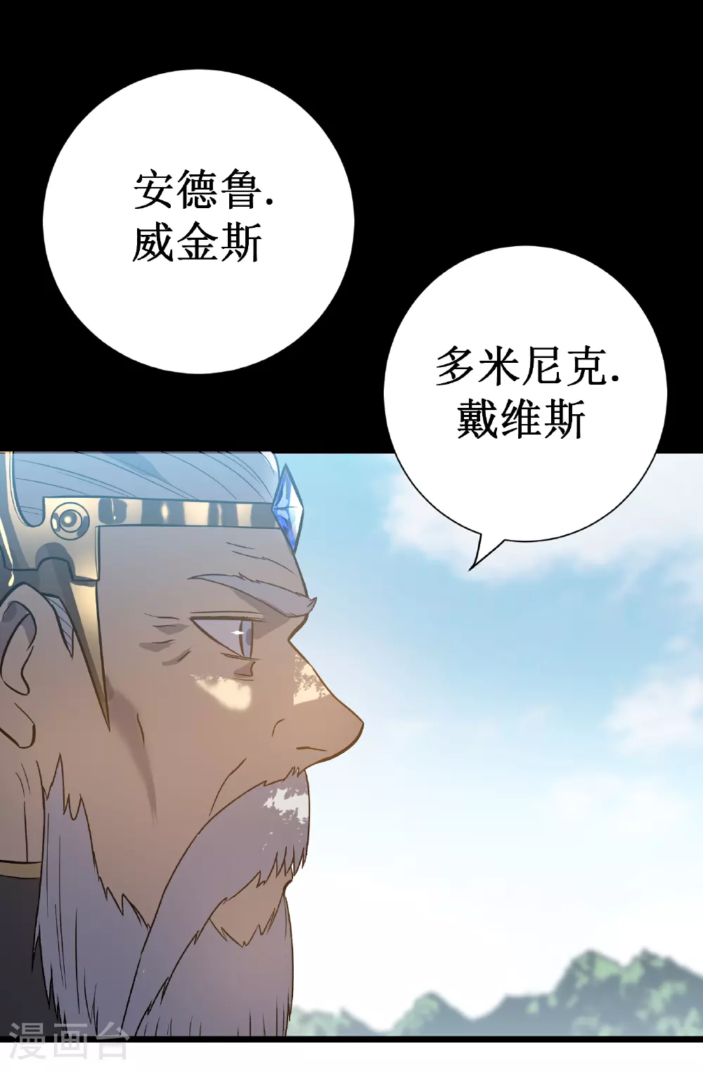 第70话 雷神之子47