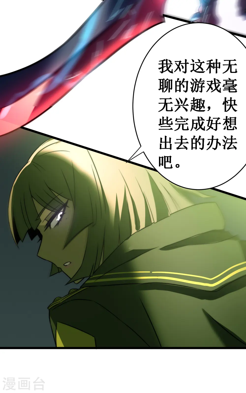 第65话 梦神47