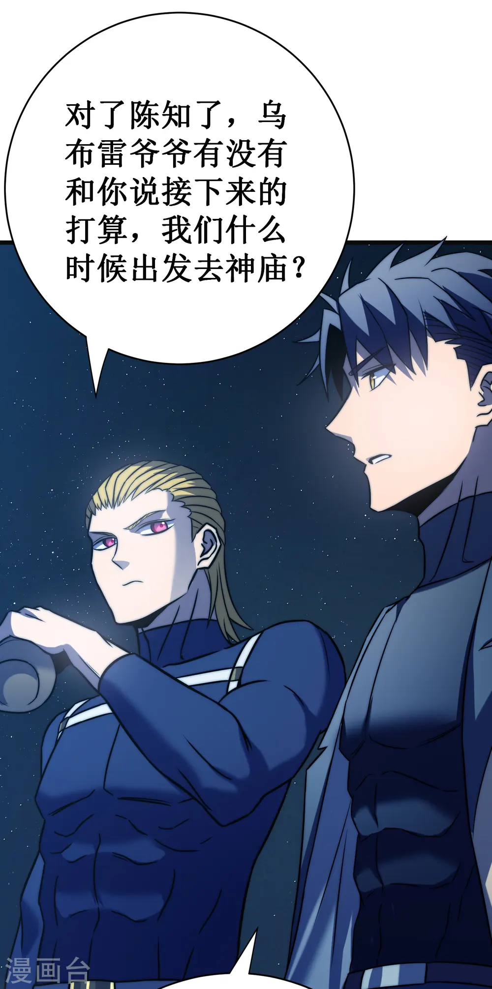 第51话 英雄39
