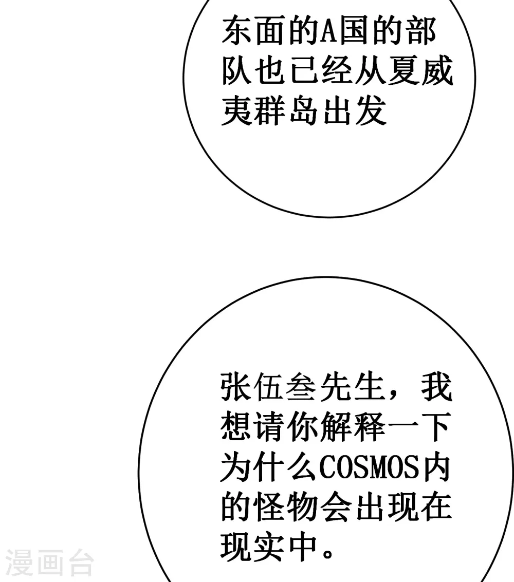 第60话 再会61