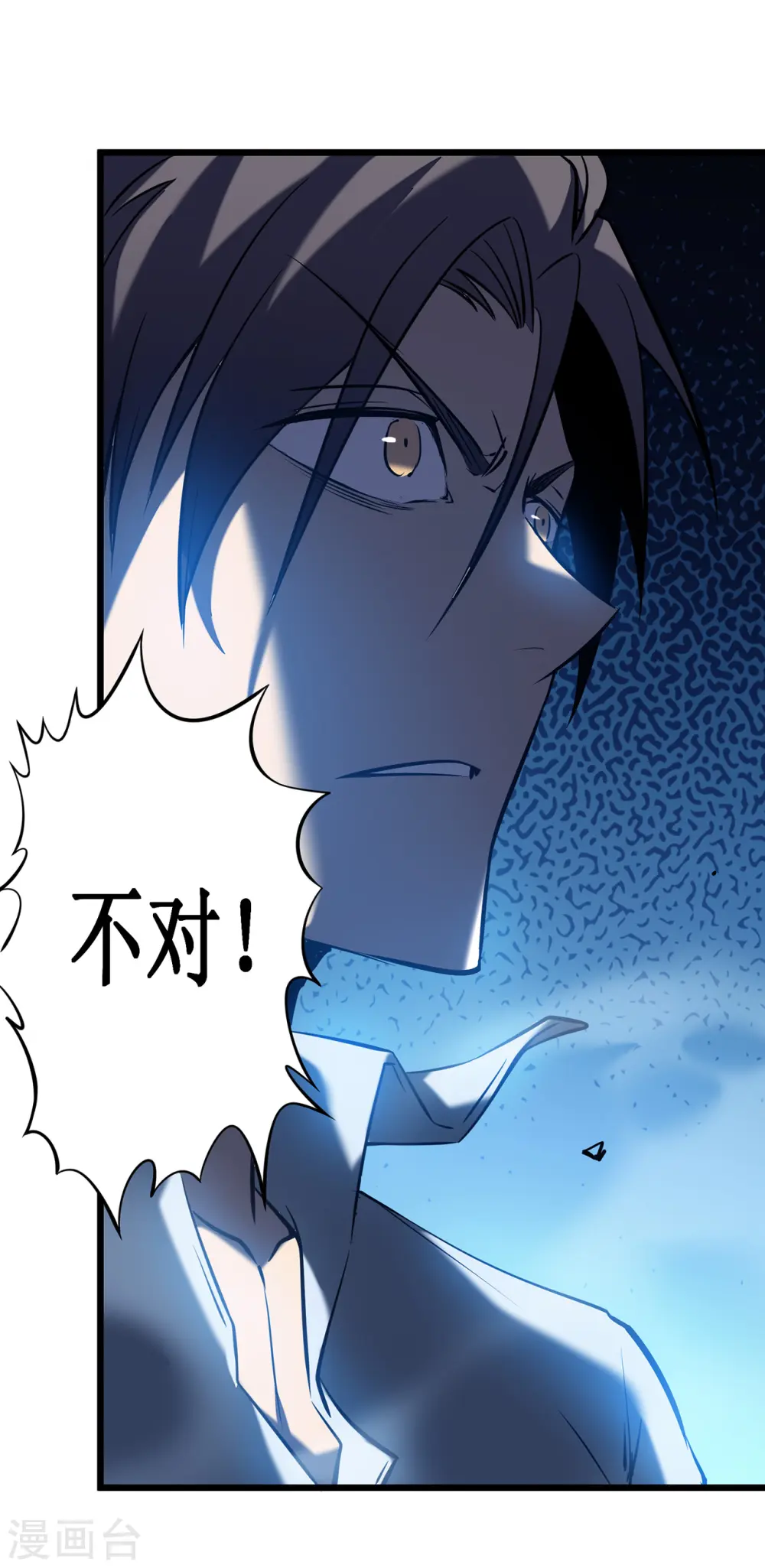 第6话 单方面的游戏8