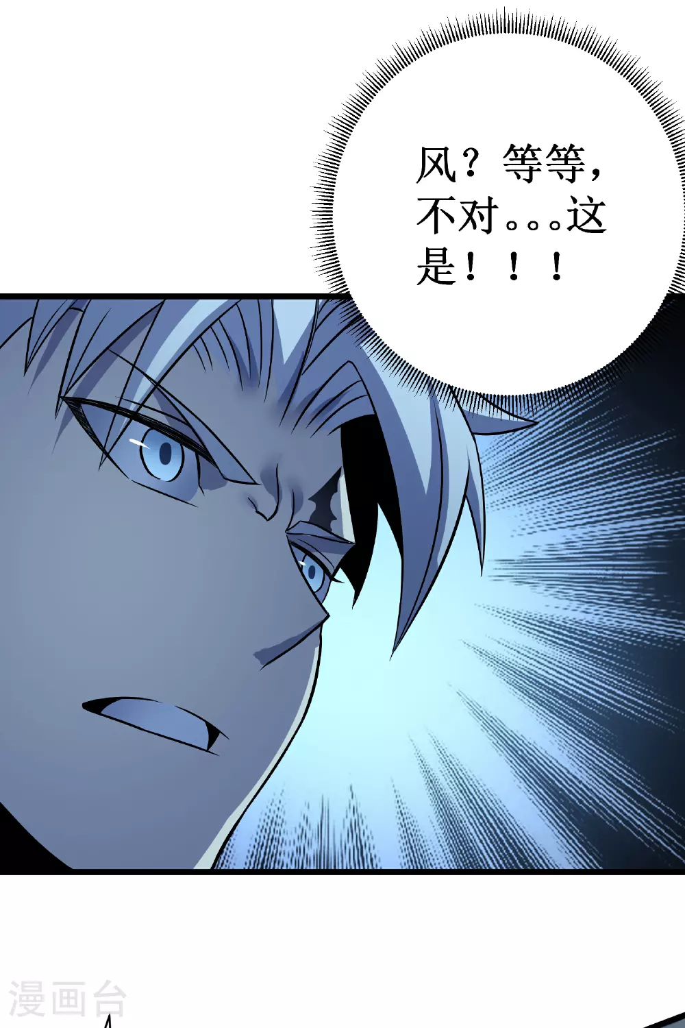 第69话 神庙守护者43