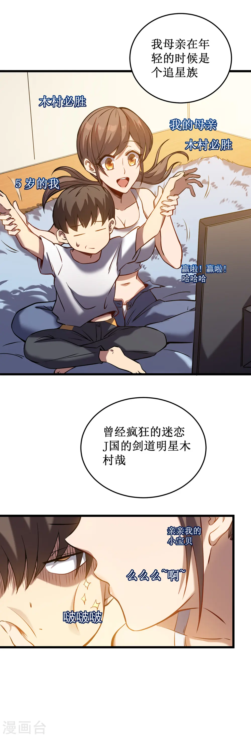 第4话 我死了？我装的…5