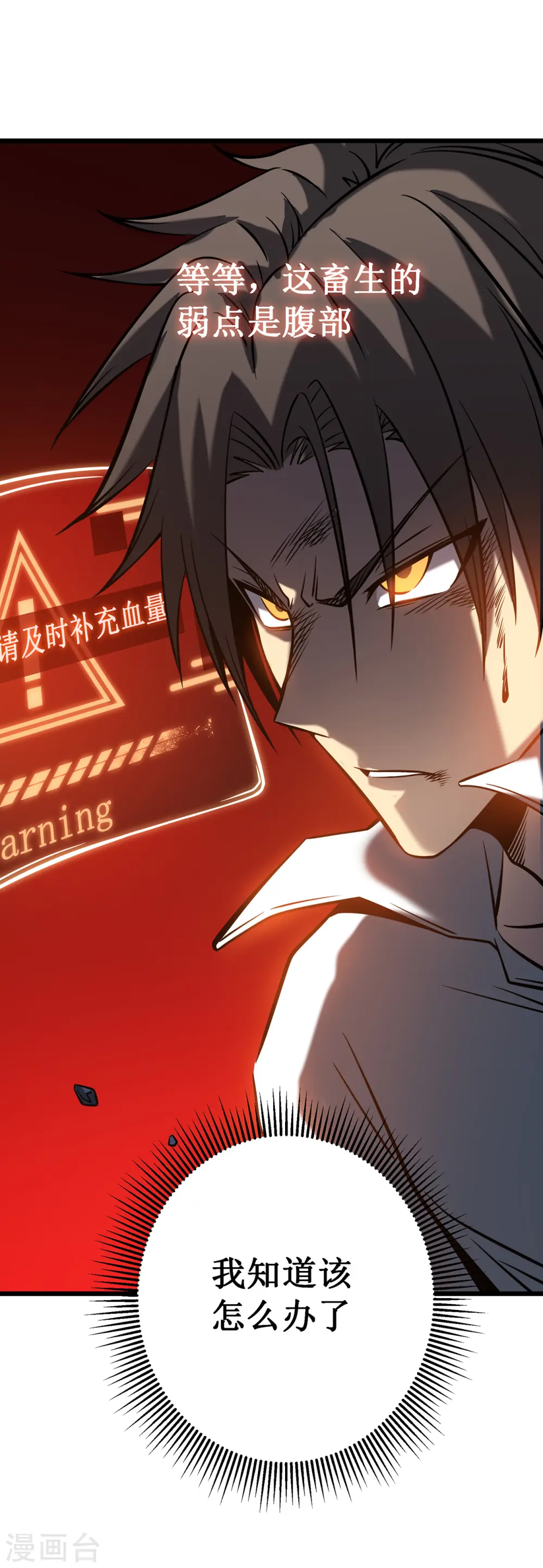 第4话 我死了？我装的…41