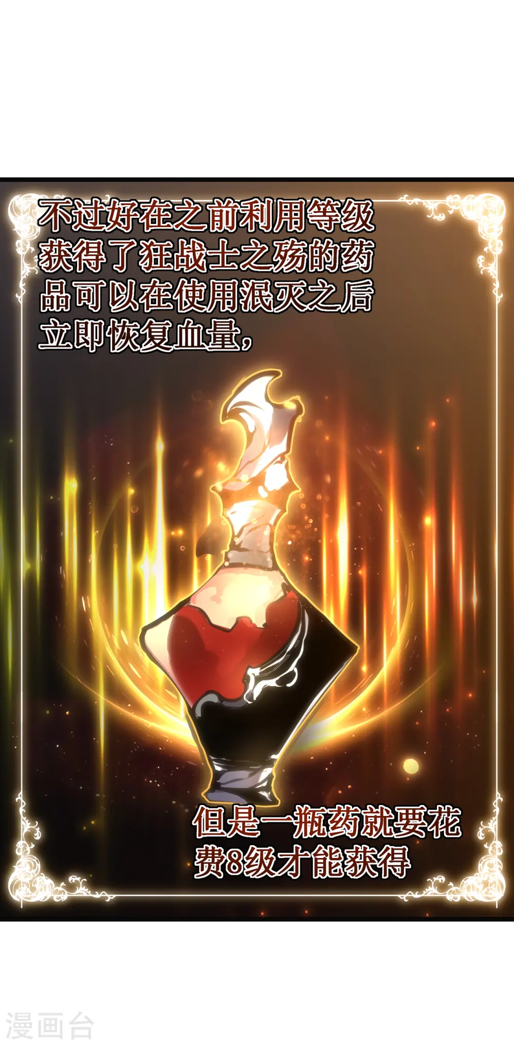 第33话 抉择38